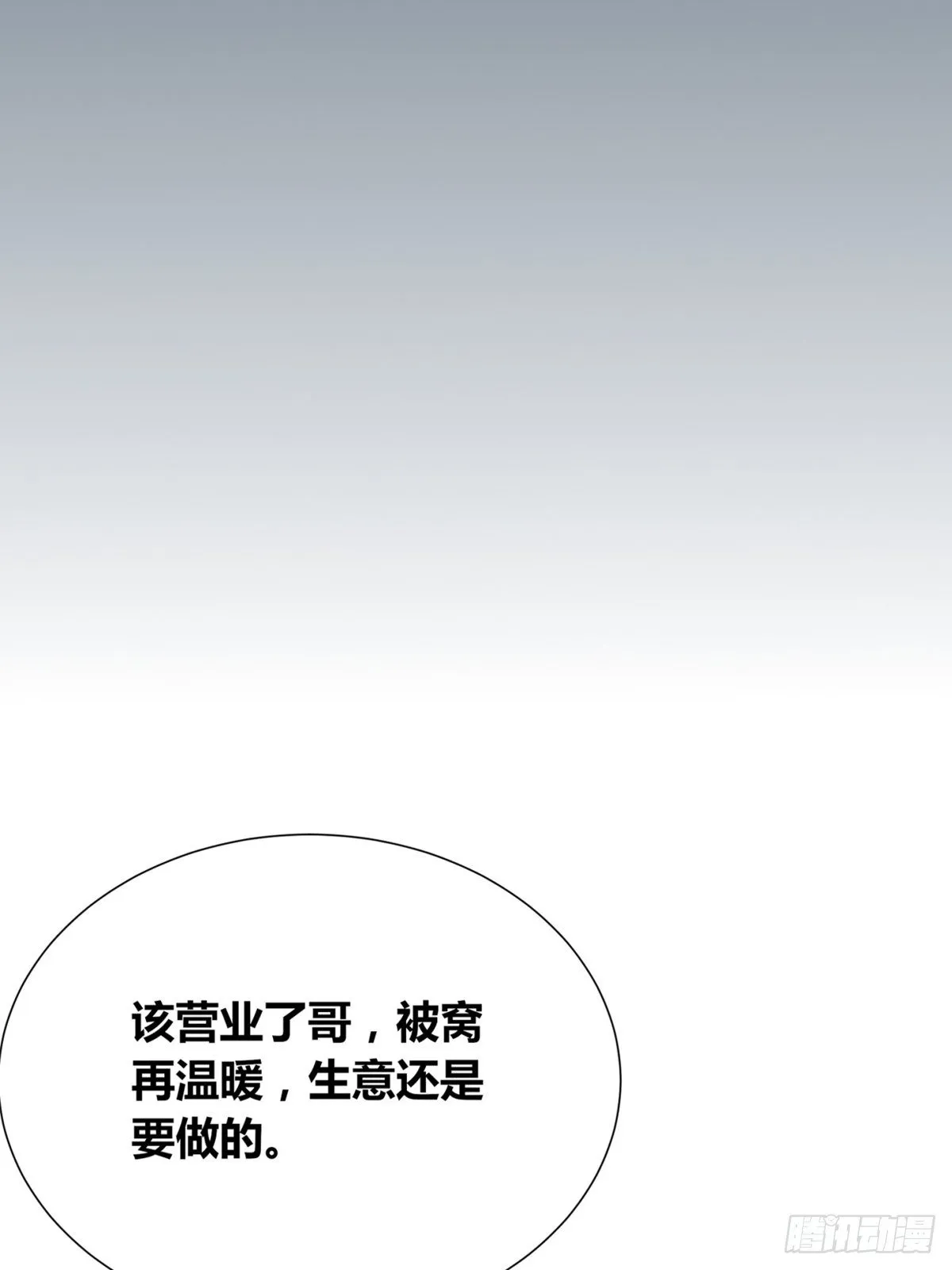 第2话：诀别 第3页