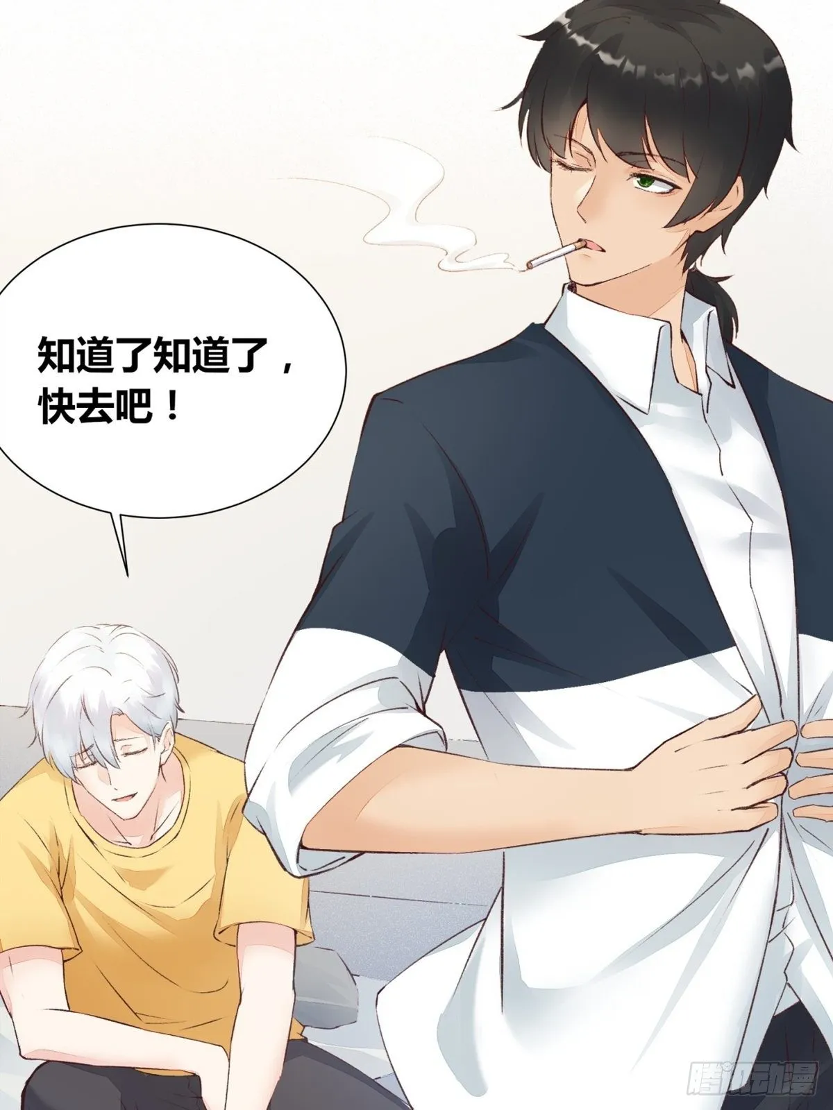 第2话：诀别 第8页