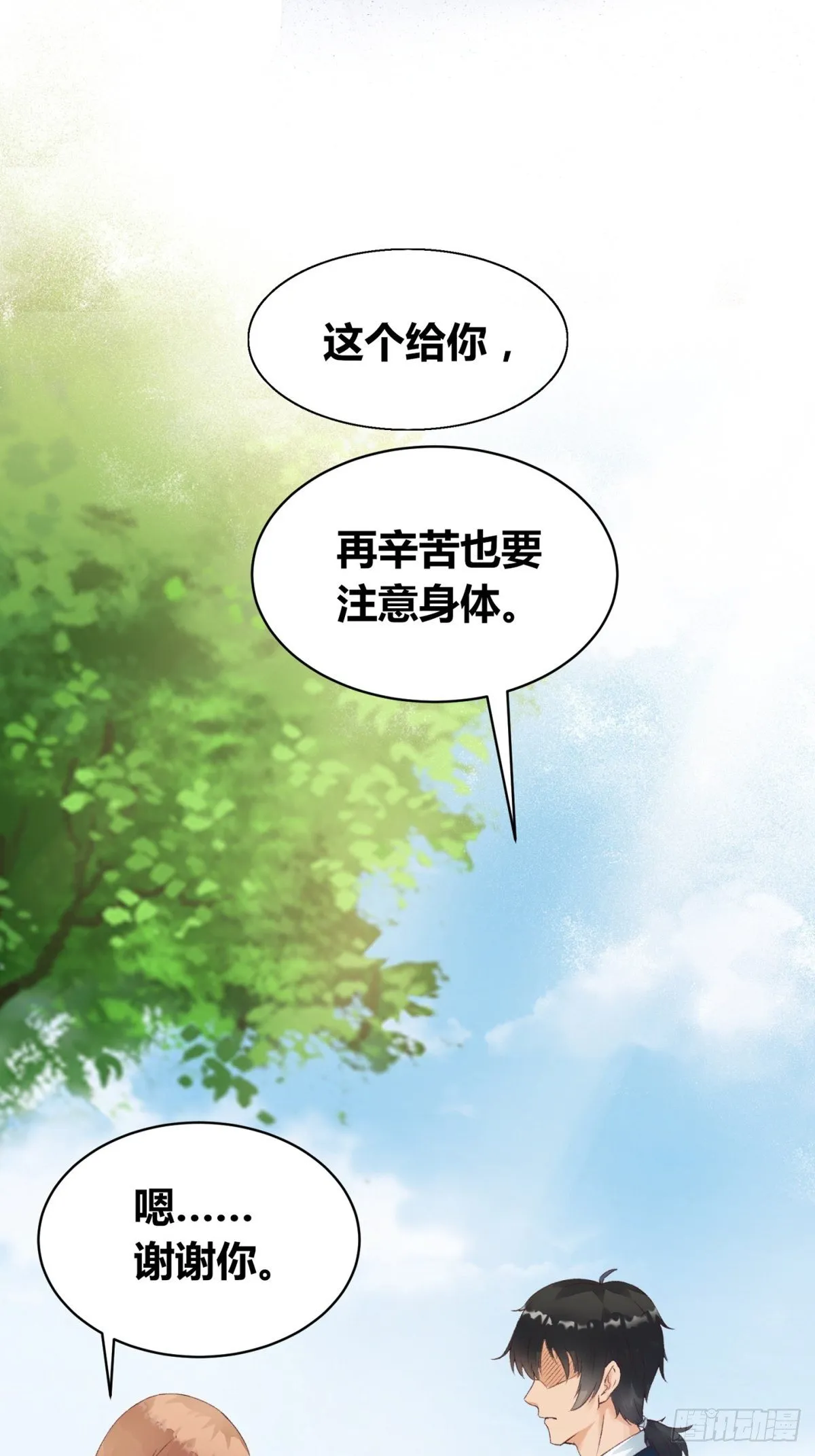 第2话：诀别 第12页