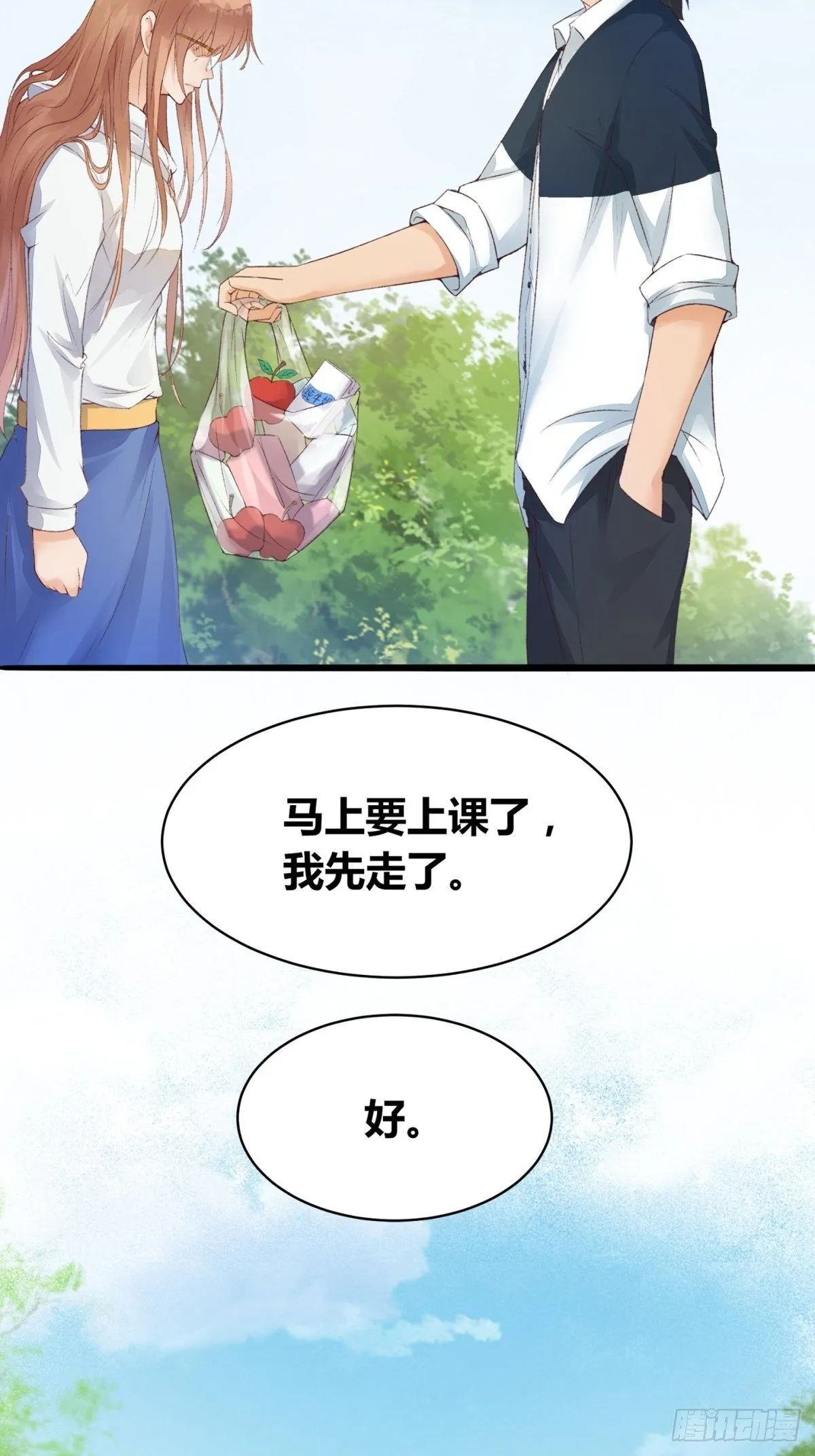 第2话：诀别 第13页