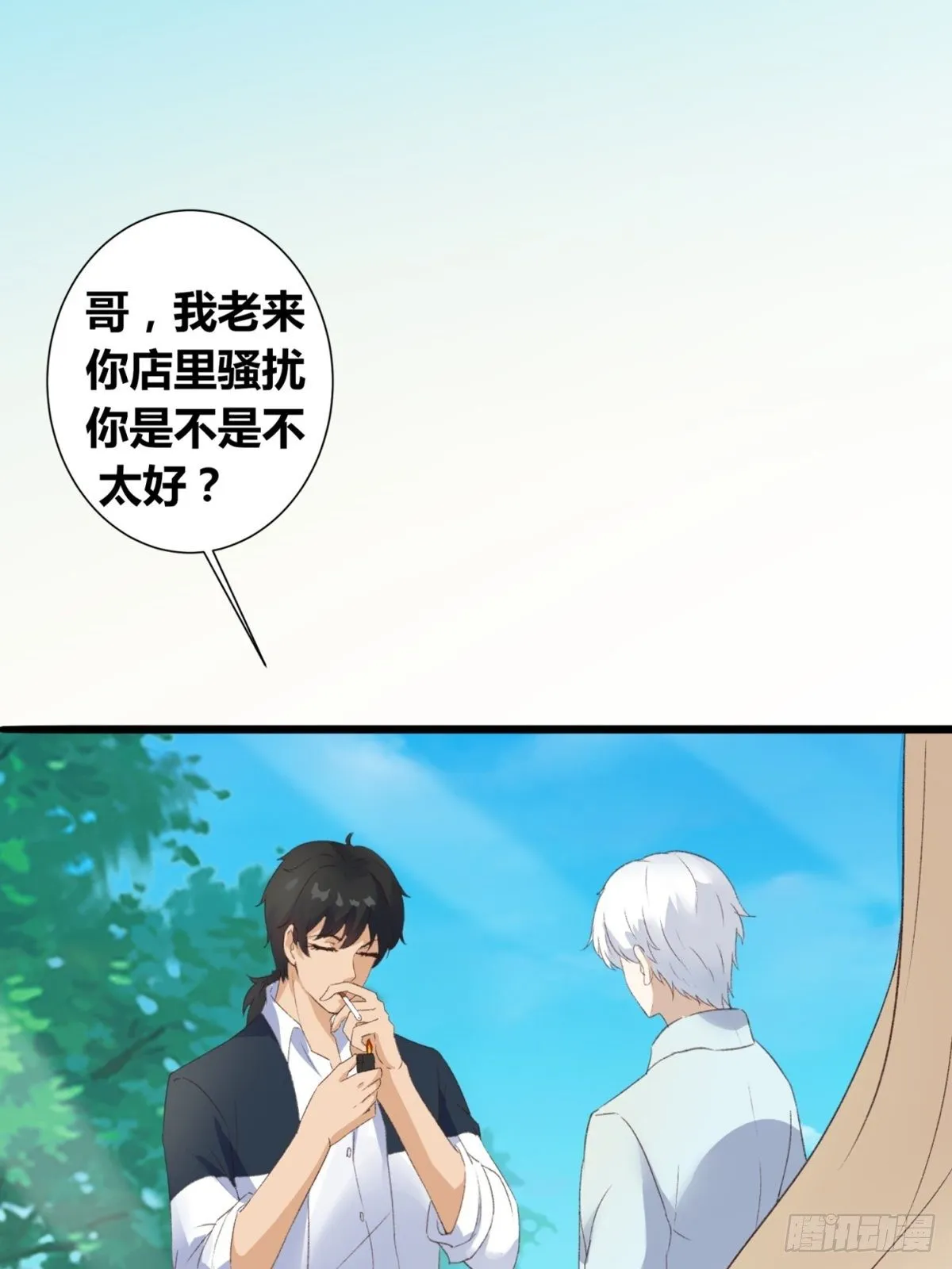 第2话：诀别 第20页