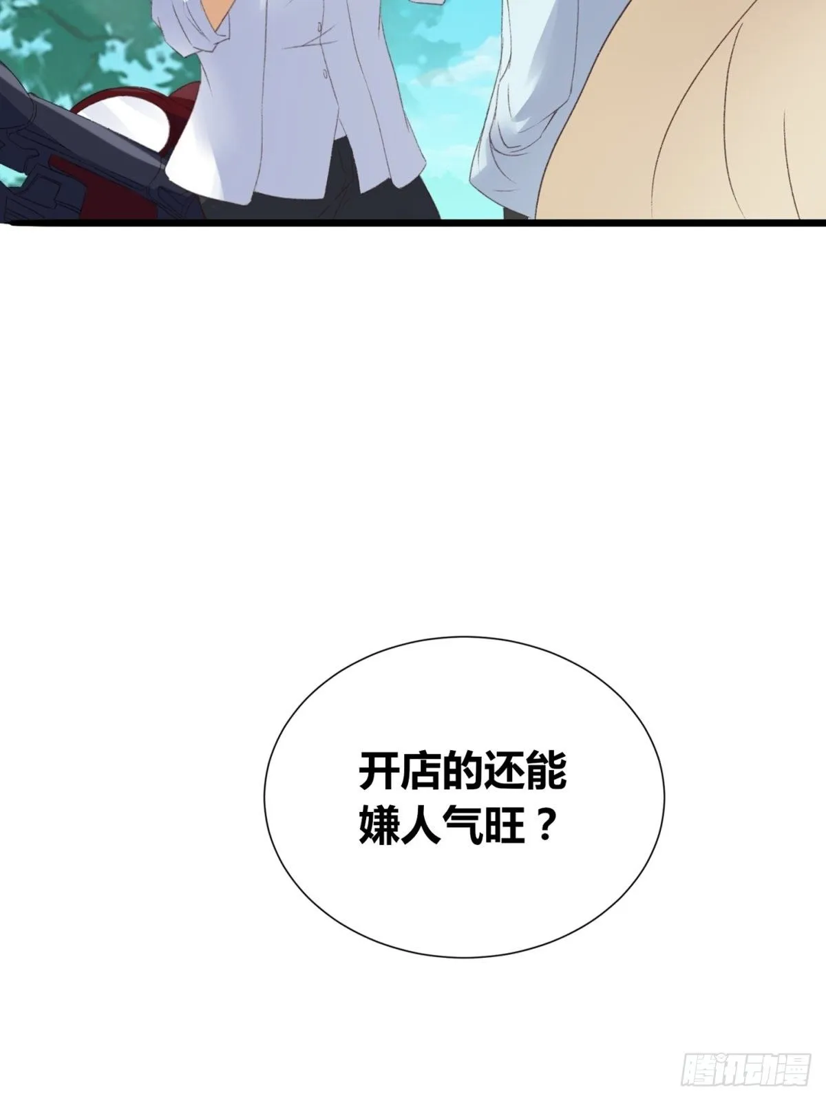 第2话：诀别 第21页