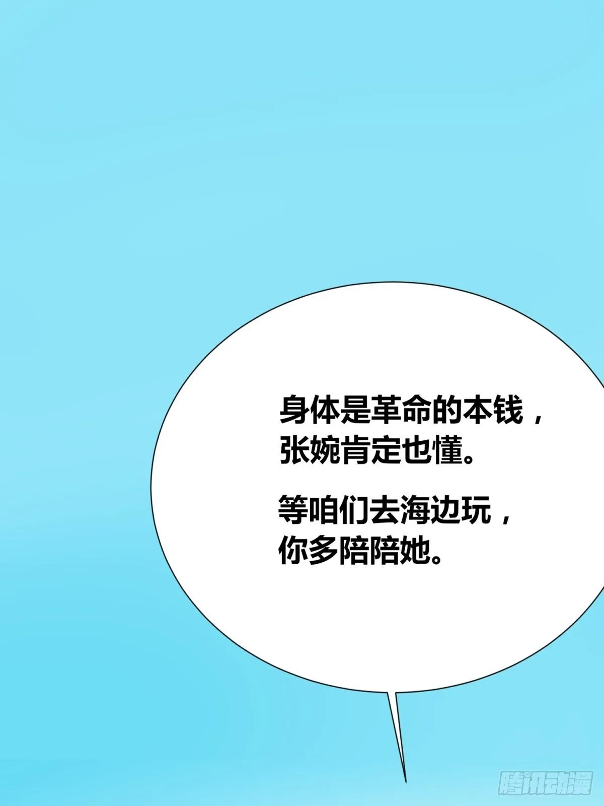 第2话：诀别 第25页