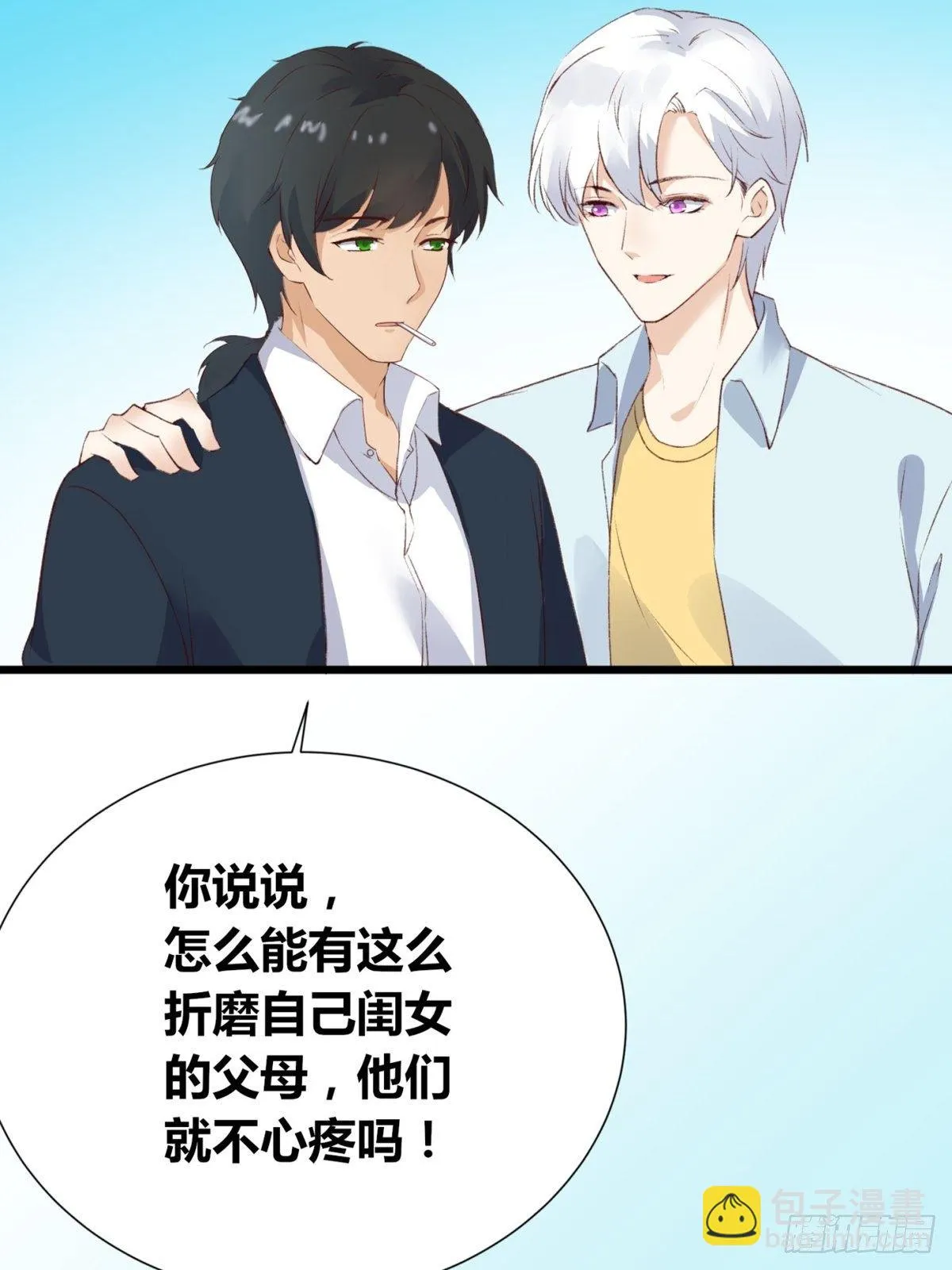 第2话：诀别 第26页