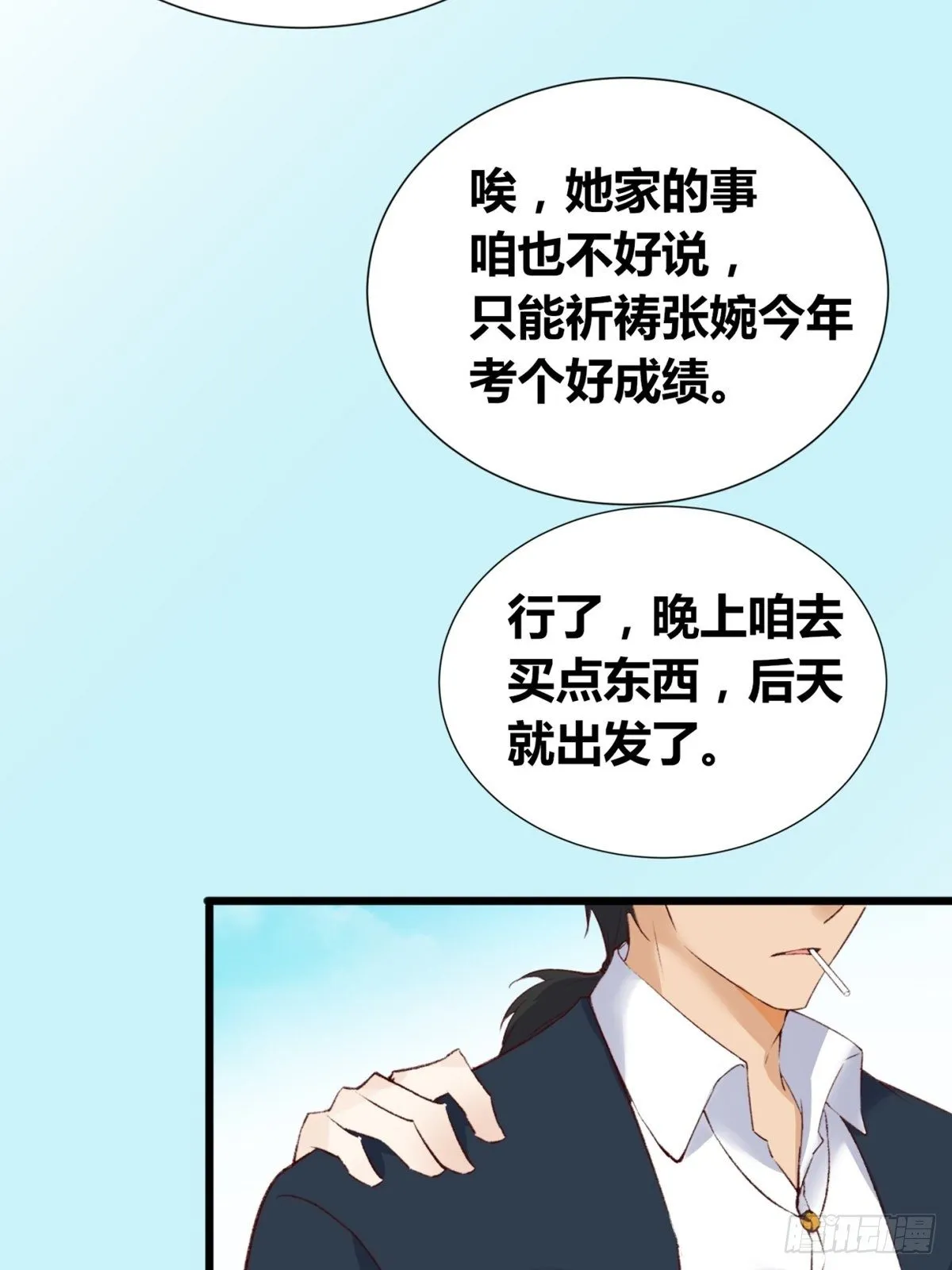 第2话：诀别 第27页