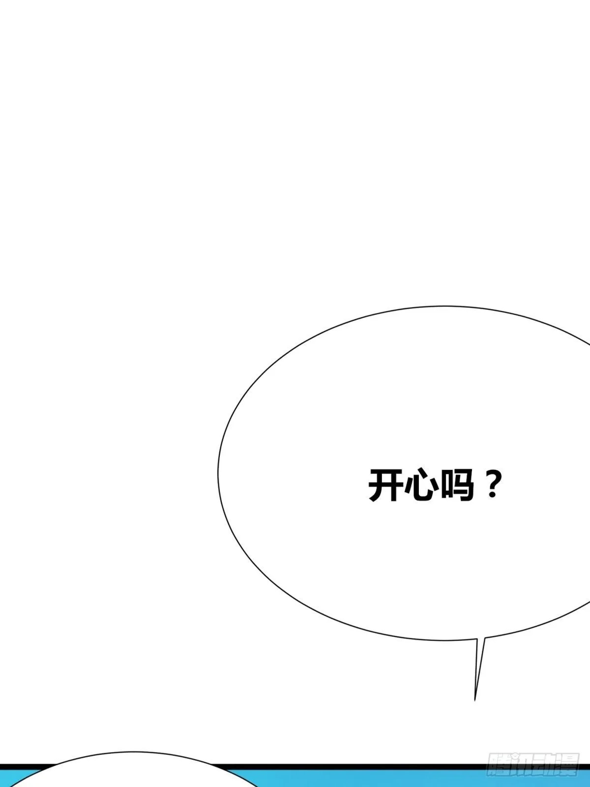 第2话：诀别 第33页