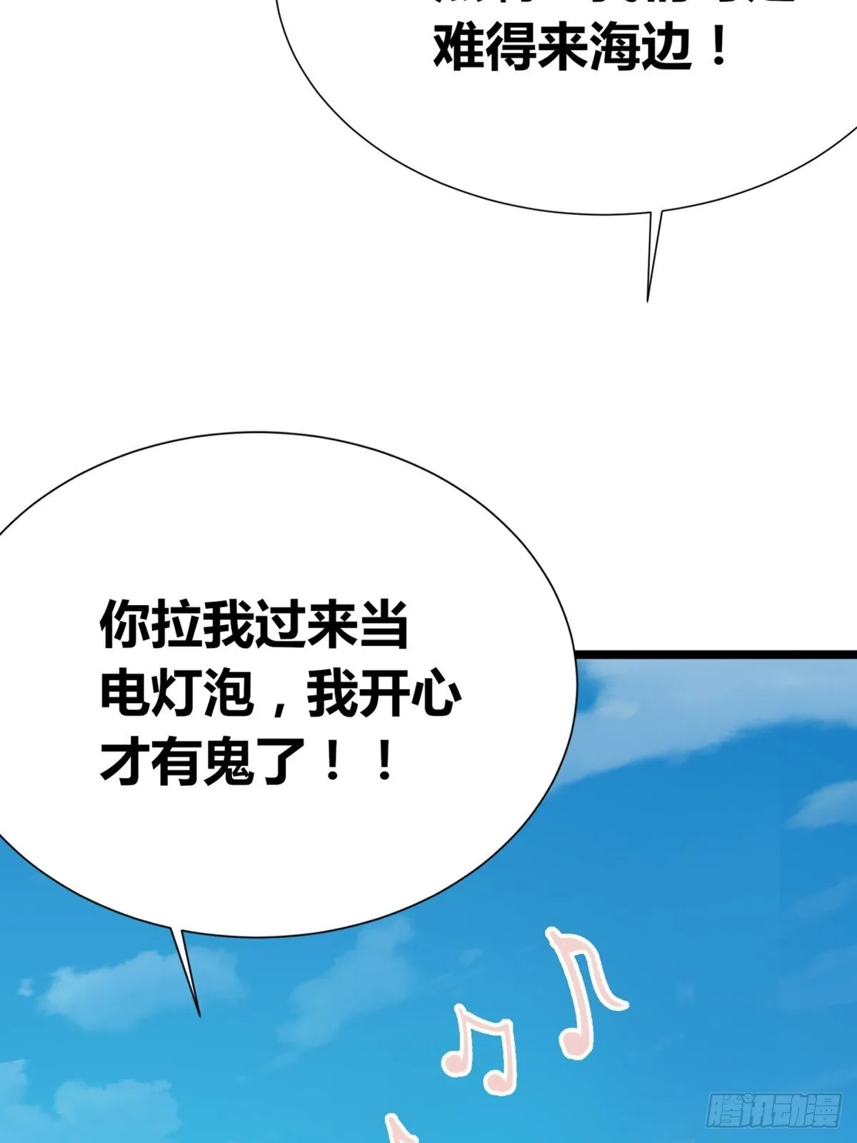 第2话：诀别 第37页