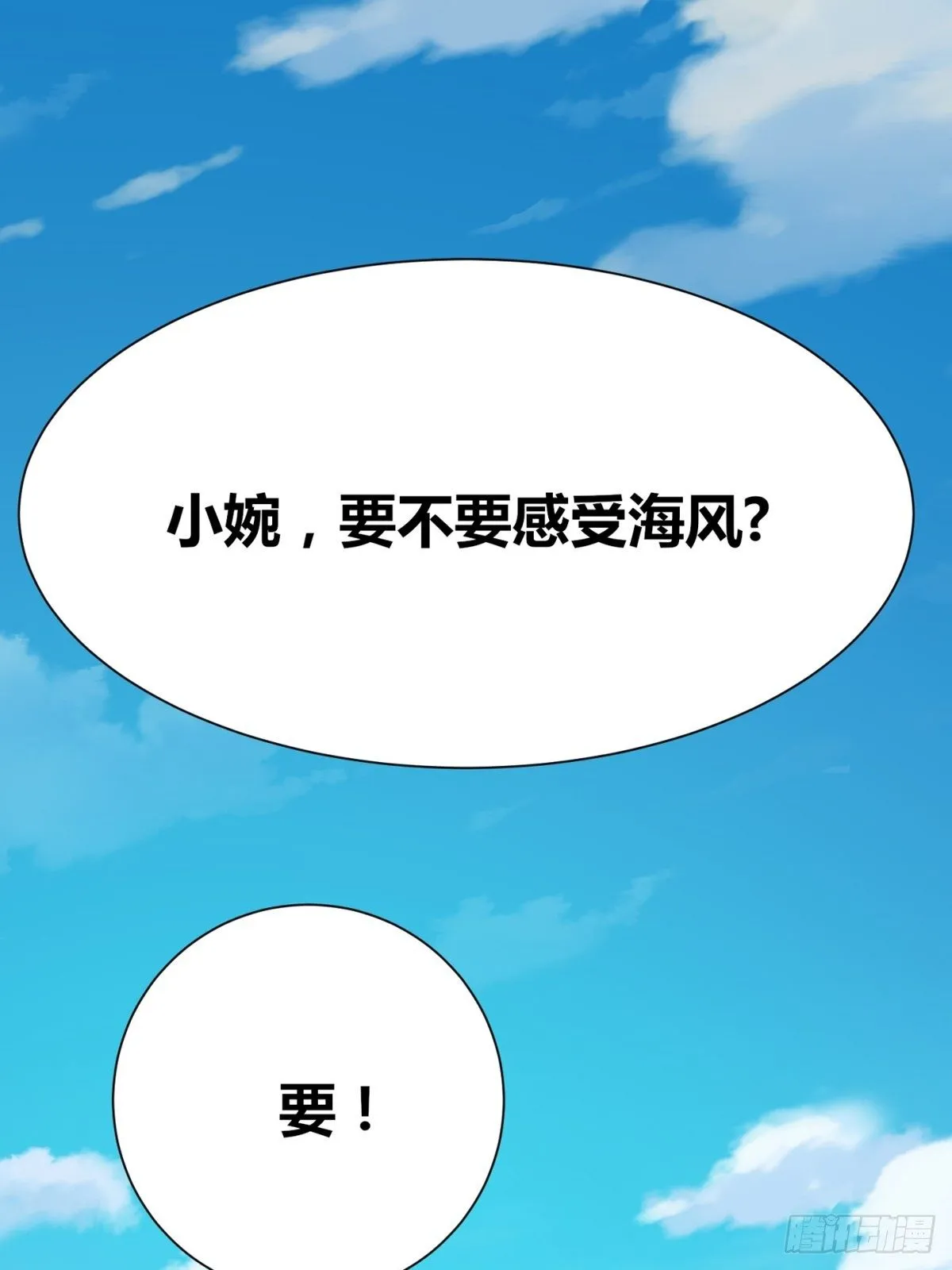第2话：诀别 第40页