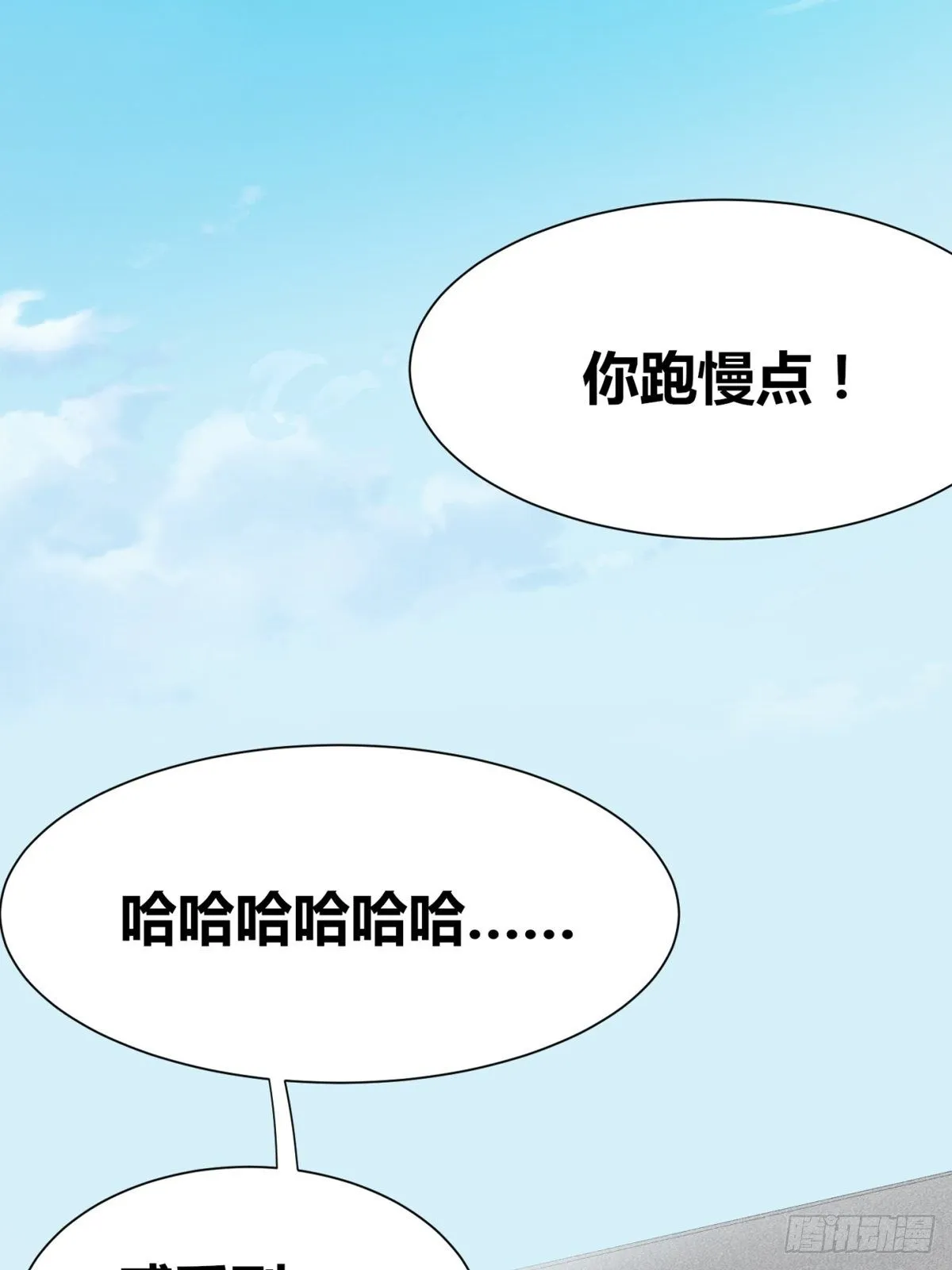 第2话：诀别 第43页