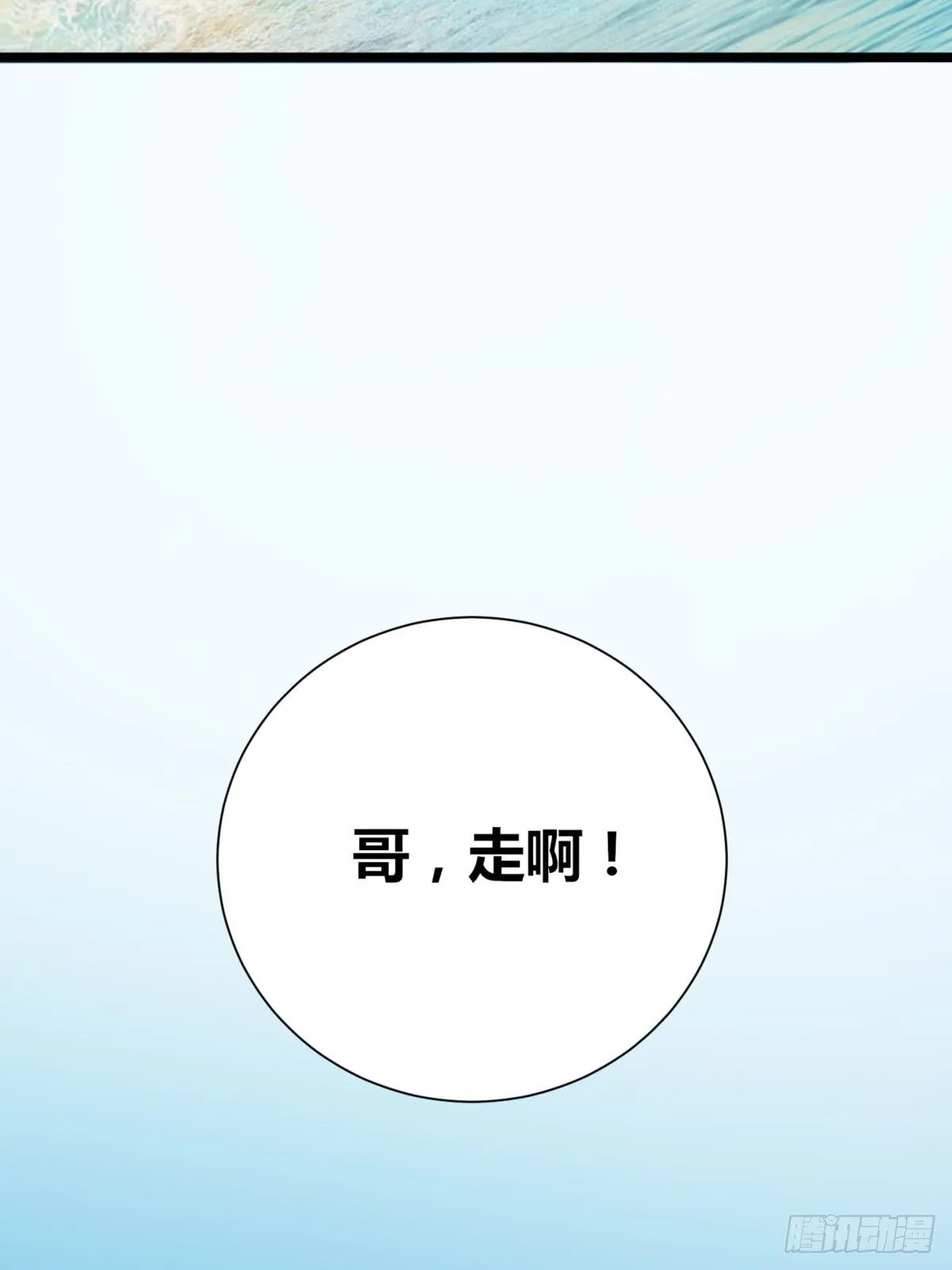 第2话：诀别 第45页
