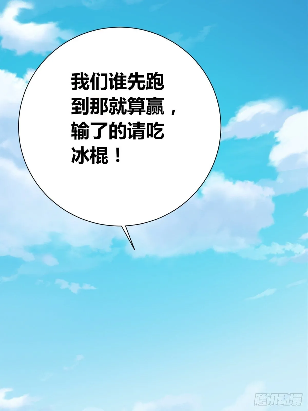 第2话：诀别 第49页
