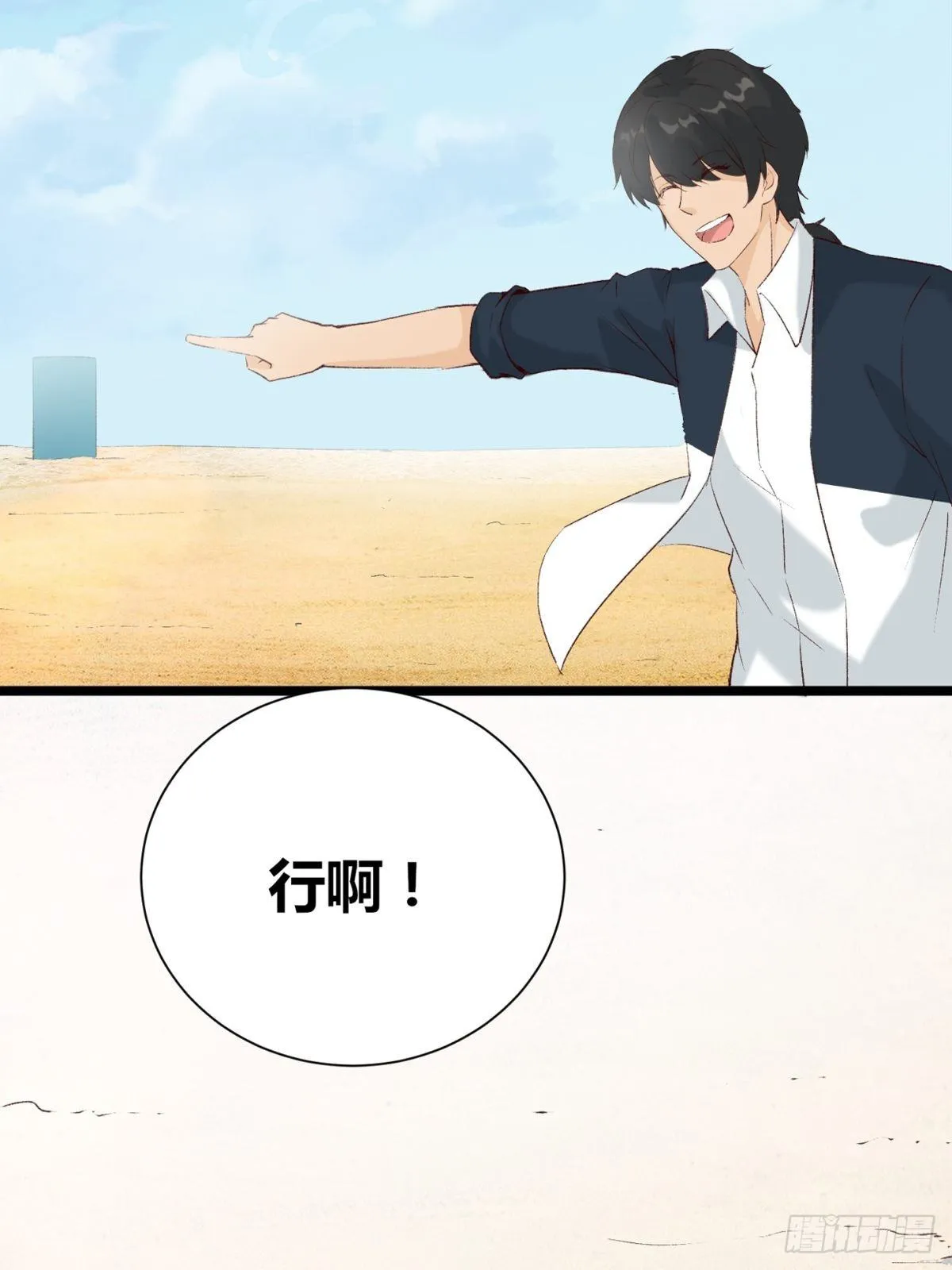第2话：诀别 第50页