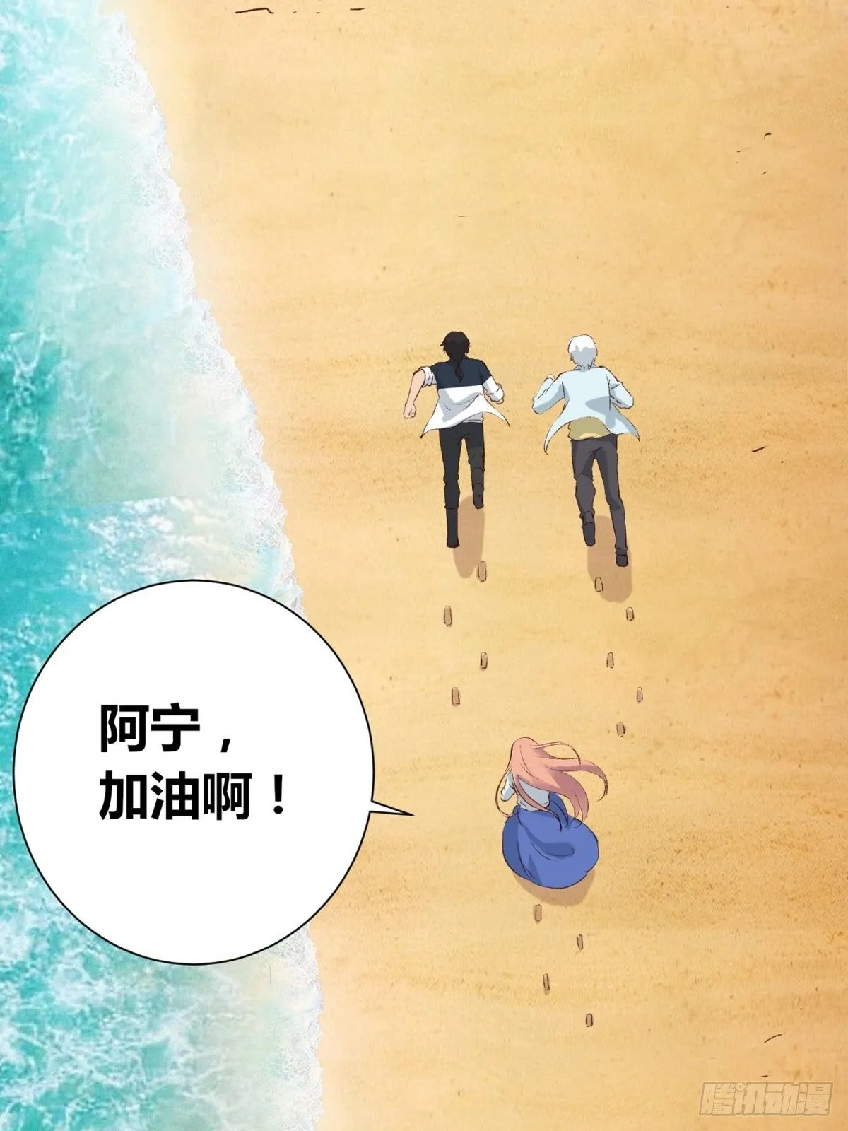 第2话：诀别 第52页