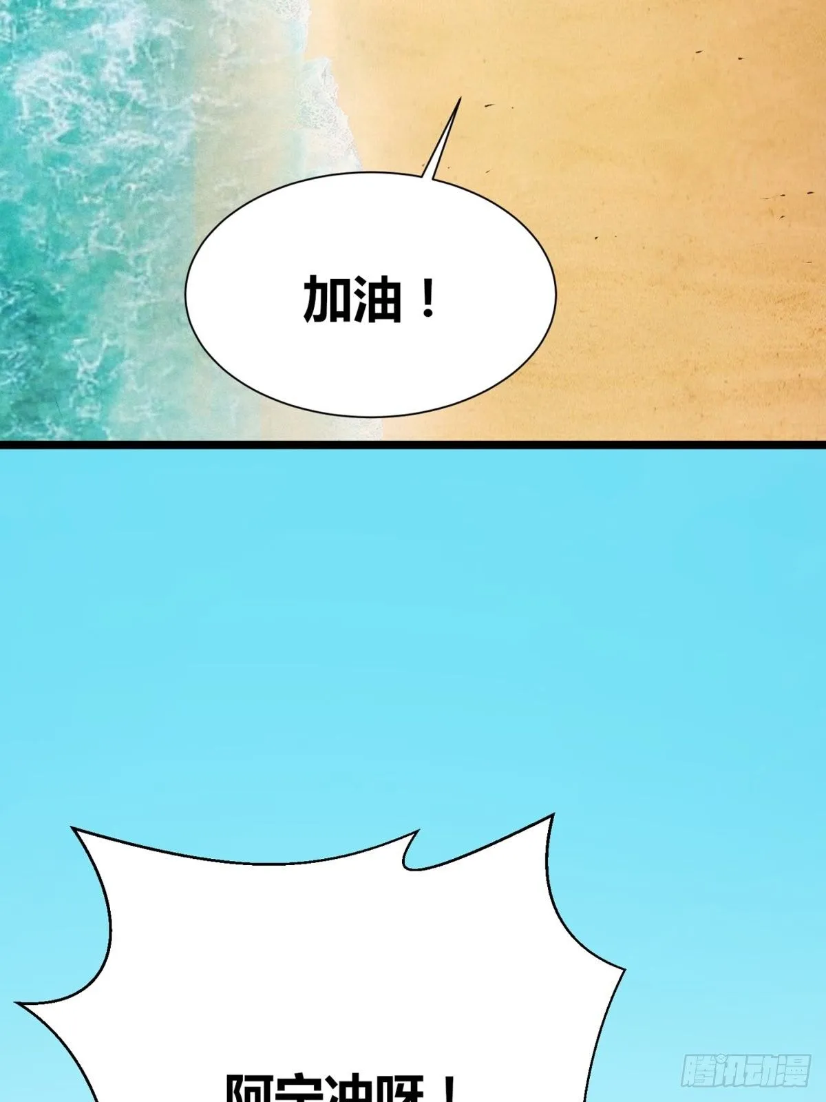 第2话：诀别 第53页