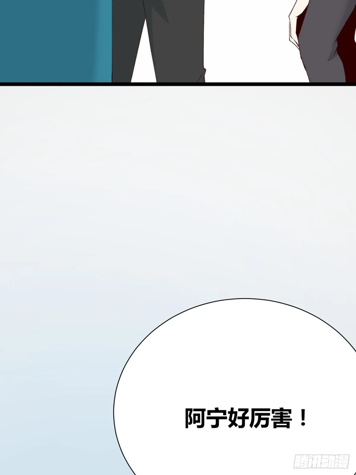 第2话：诀别 第62页