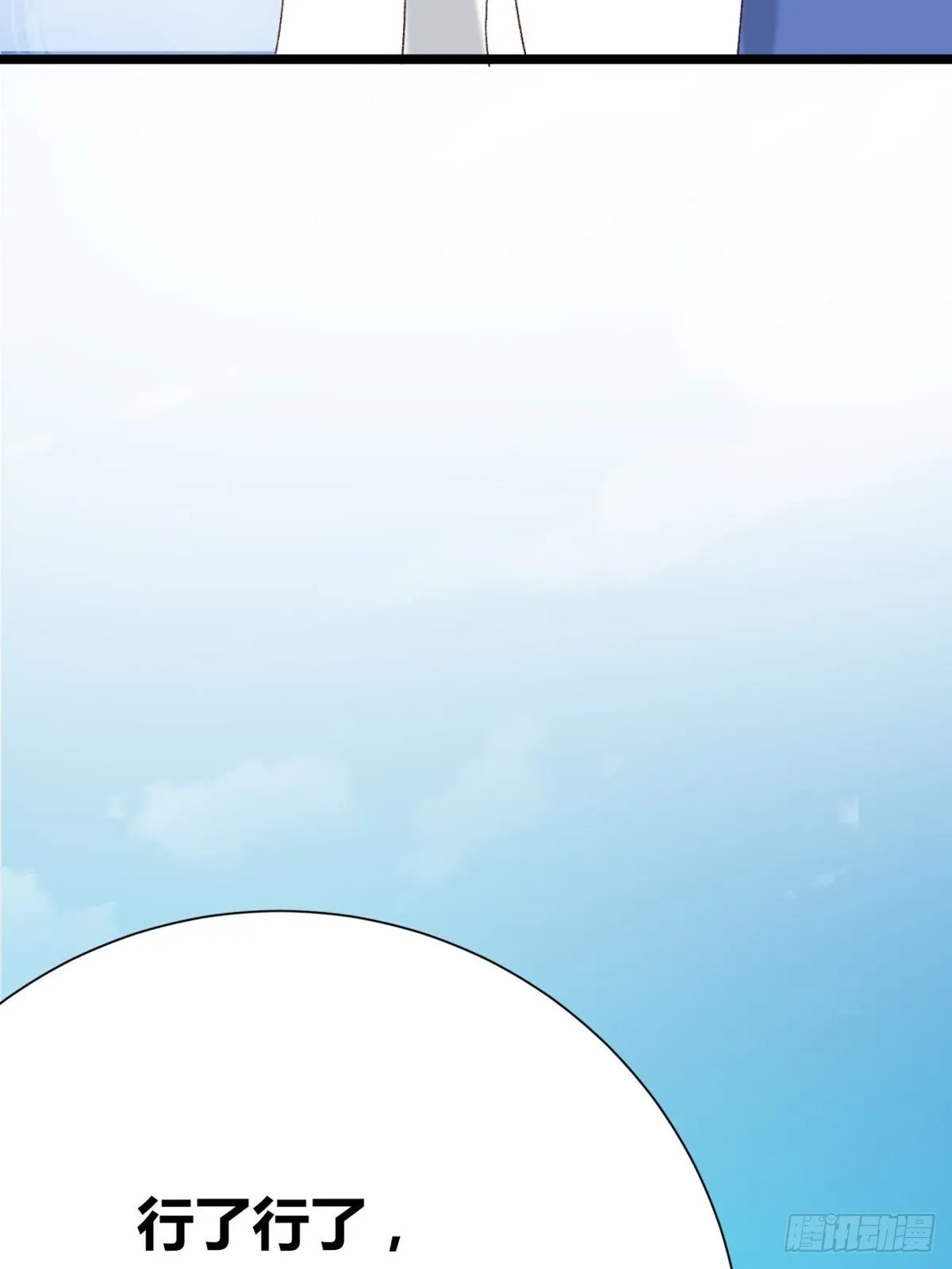 第2话：诀别 第65页