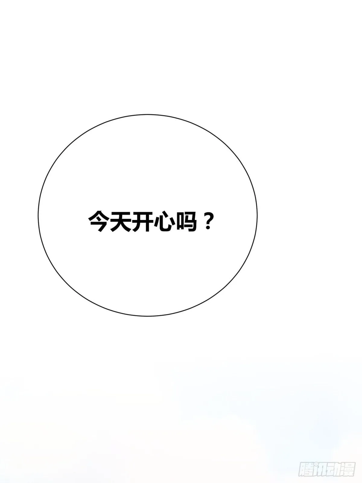 第2话：诀别 第69页