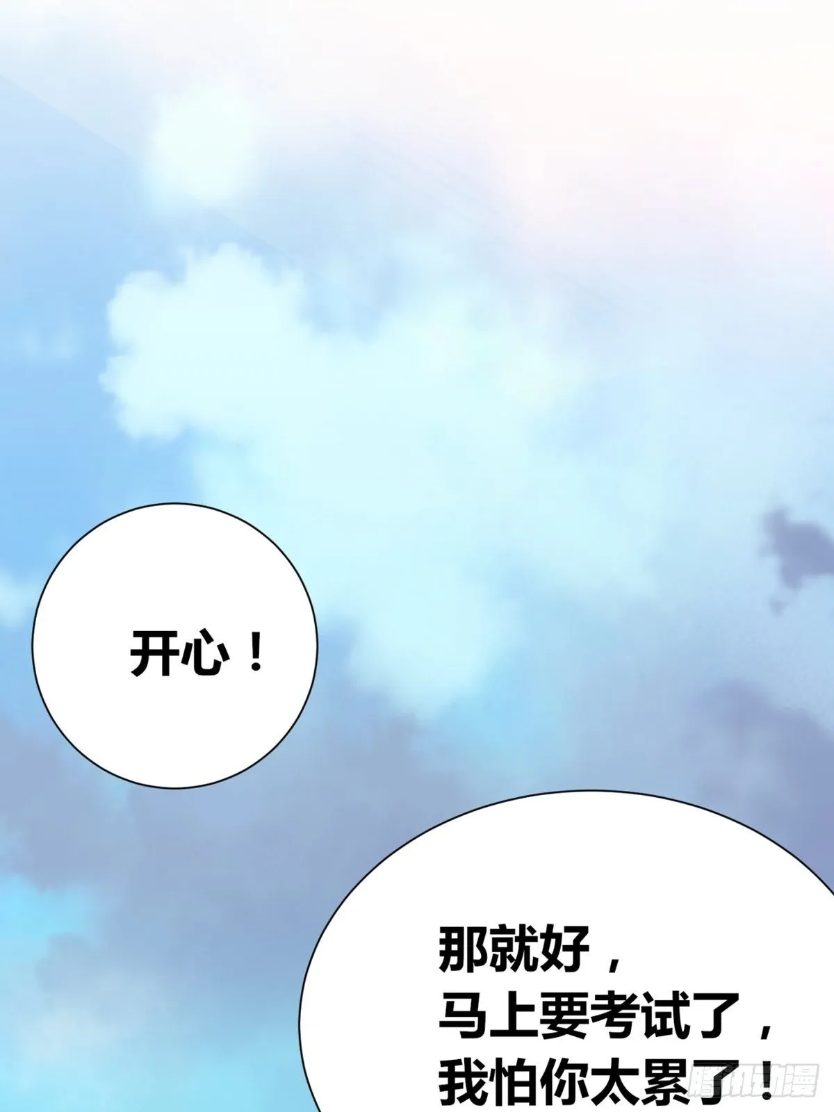 第2话：诀别 第70页