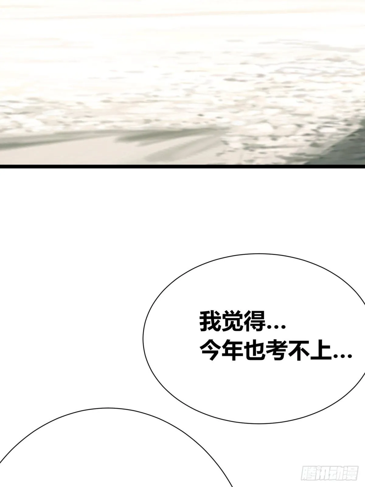 第2话：诀别 第72页