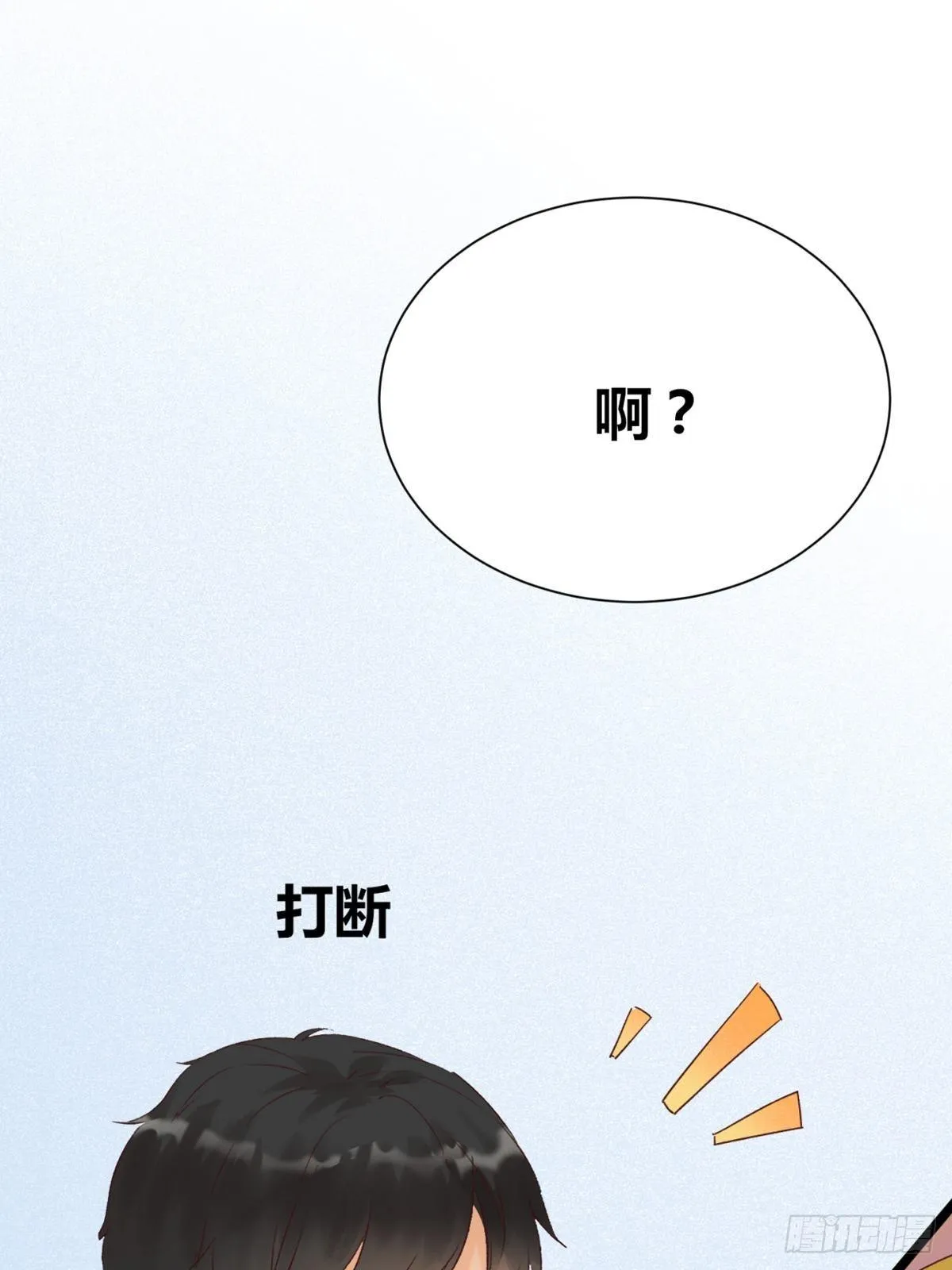 第2话：诀别 第76页