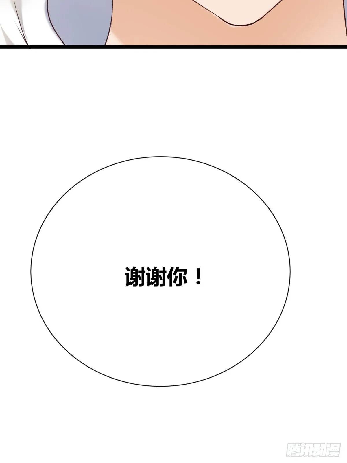 第2话：诀别 第78页