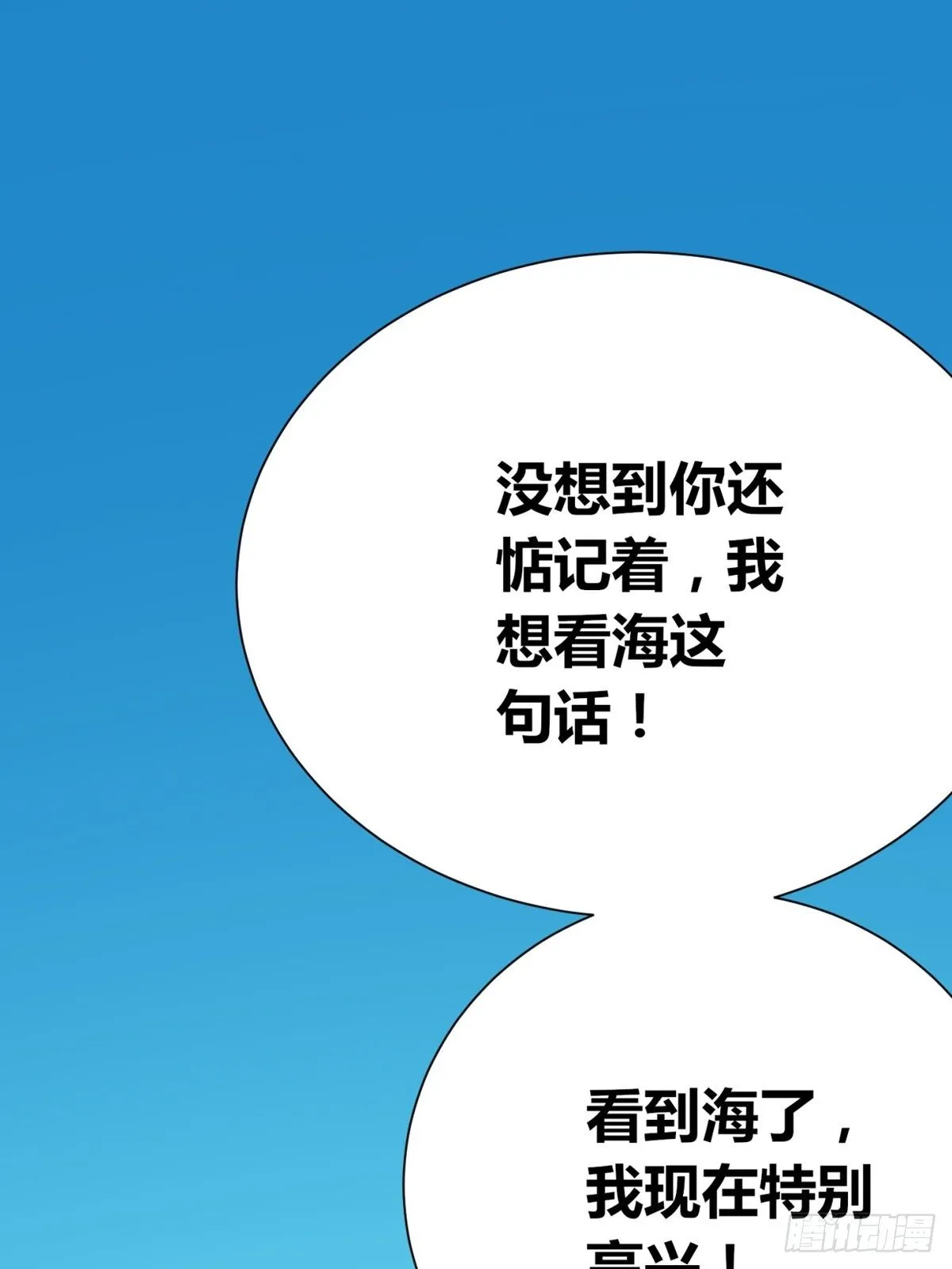 第2话：诀别 第79页