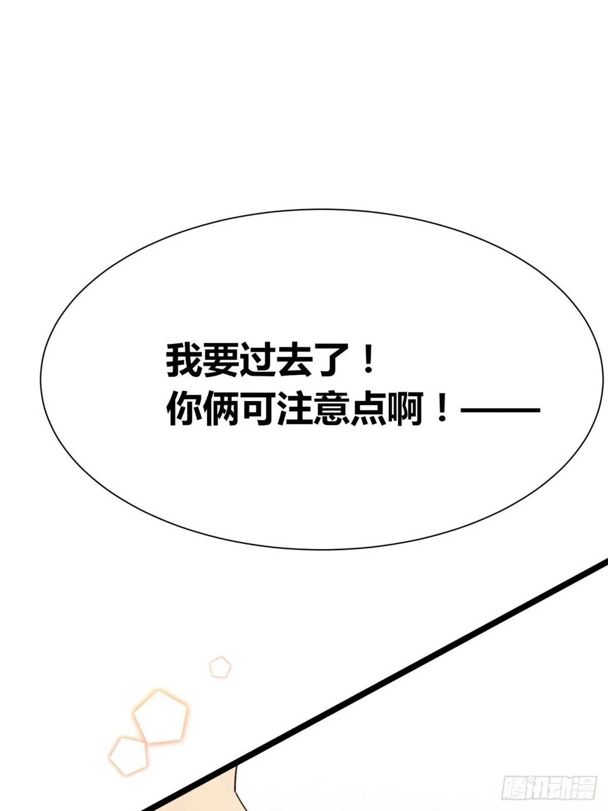 第2话：诀别 第89页