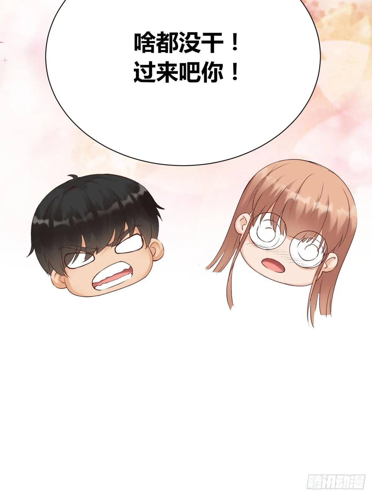 第2话：诀别 第91页
