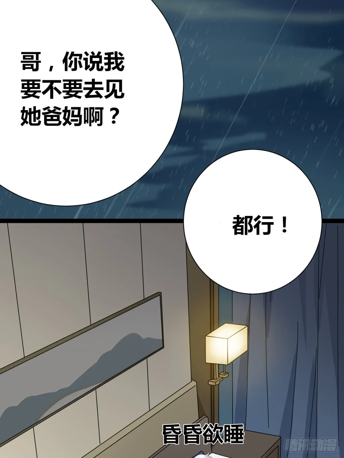 第2话：诀别 第96页