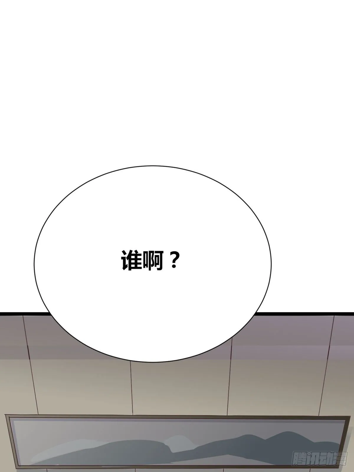 第2话：诀别 第104页