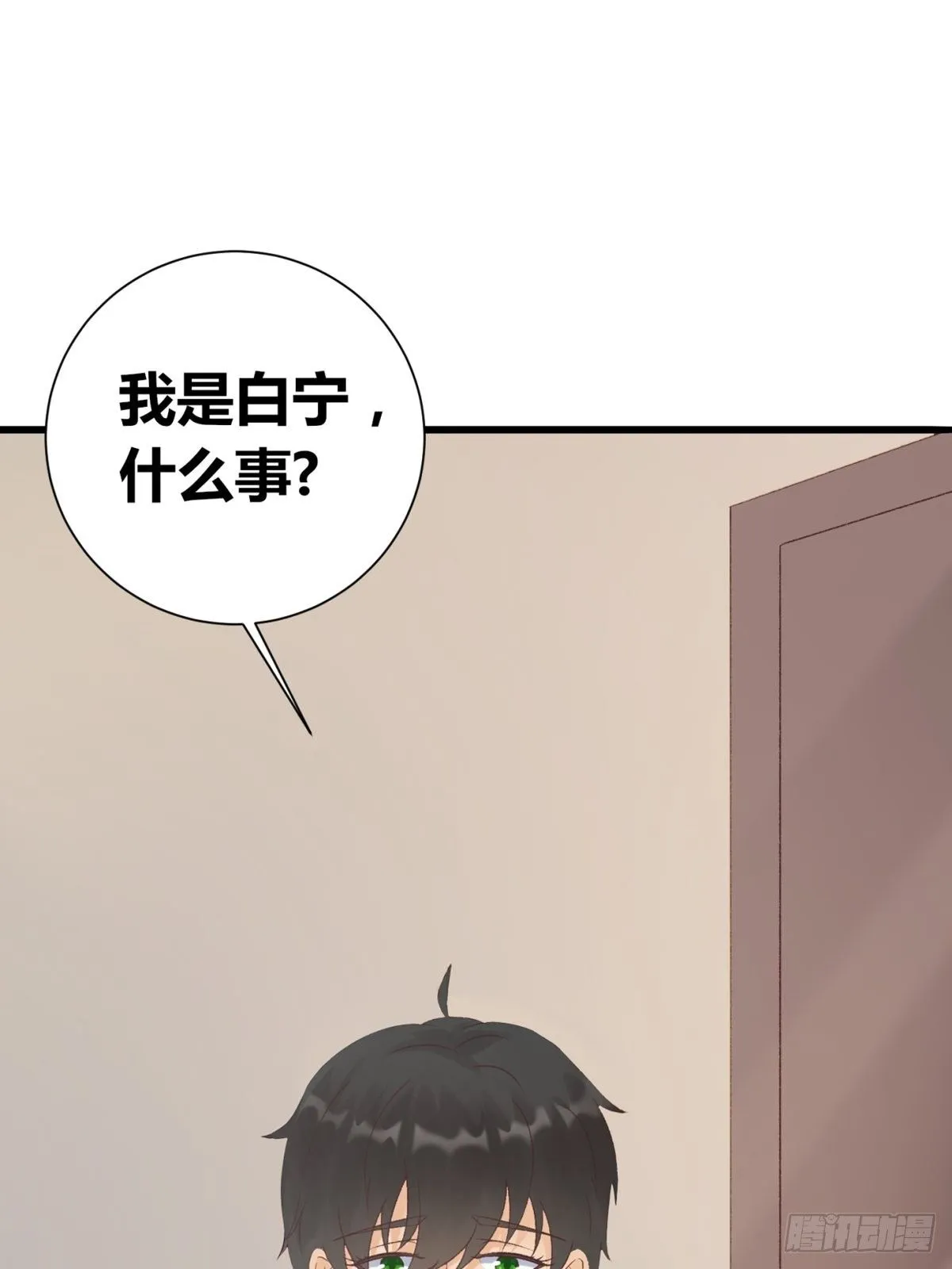 第2话：诀别 第109页