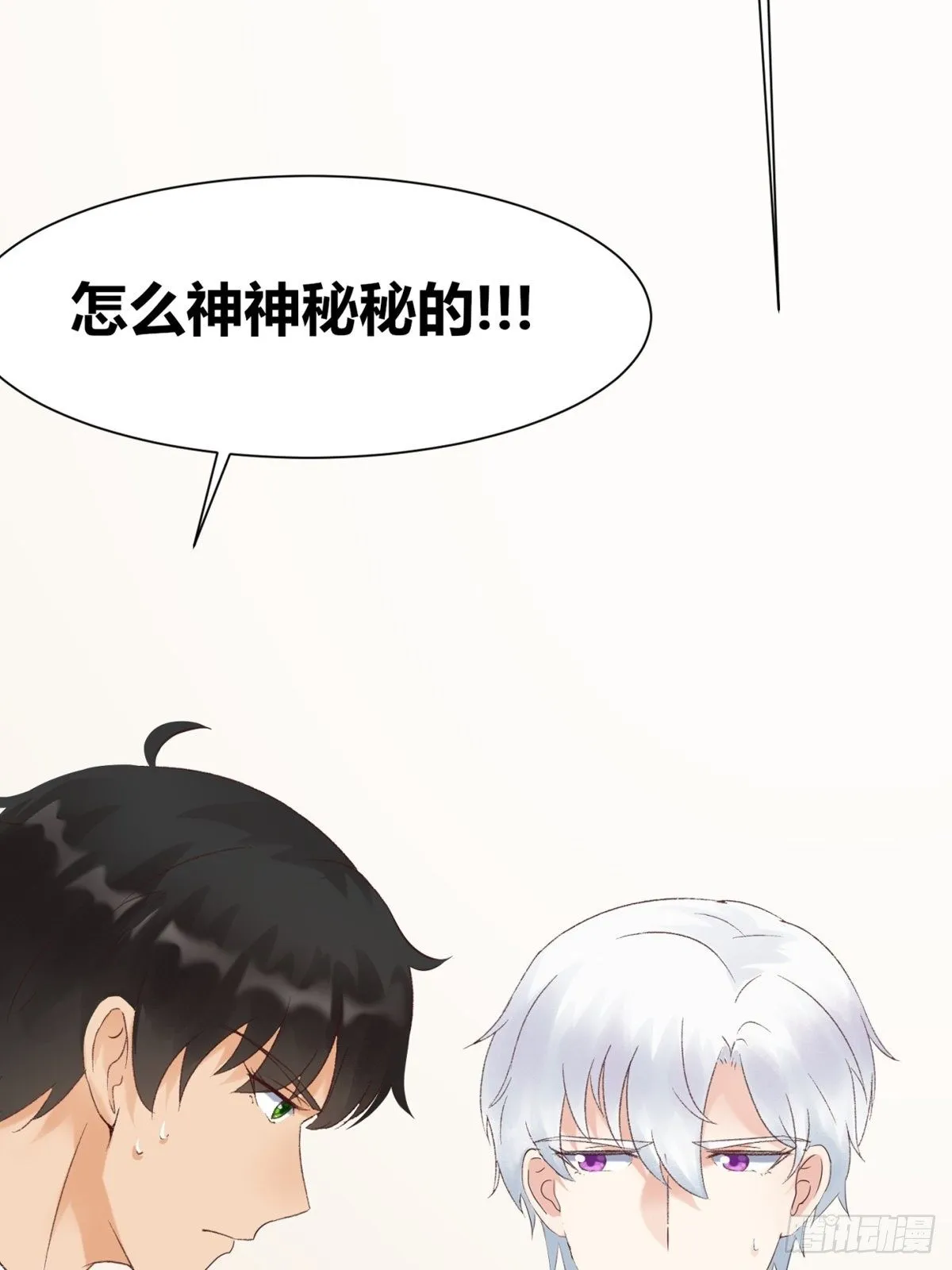 第2话：诀别 第113页