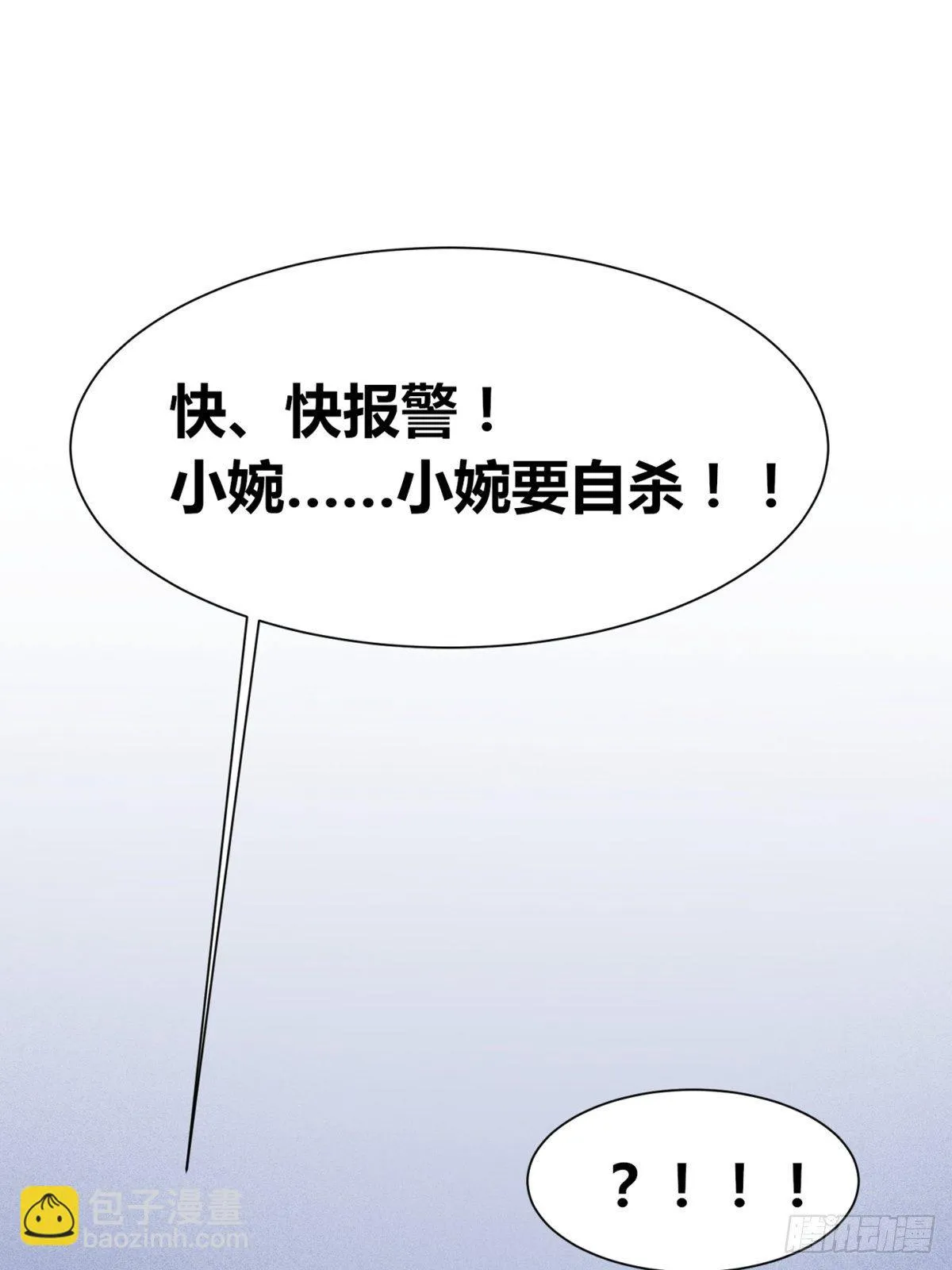 第2话：诀别 第119页