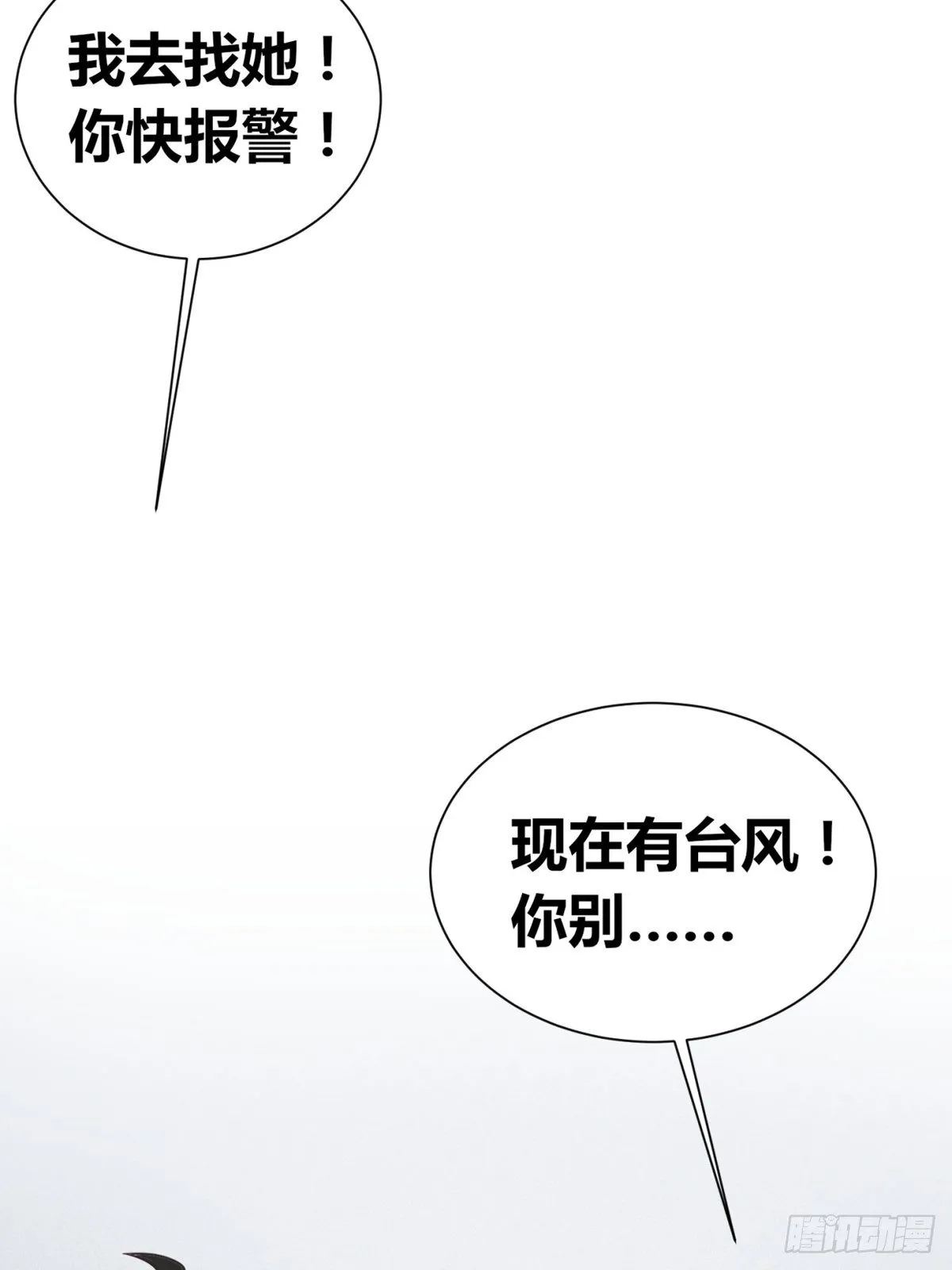 第2话：诀别 第122页