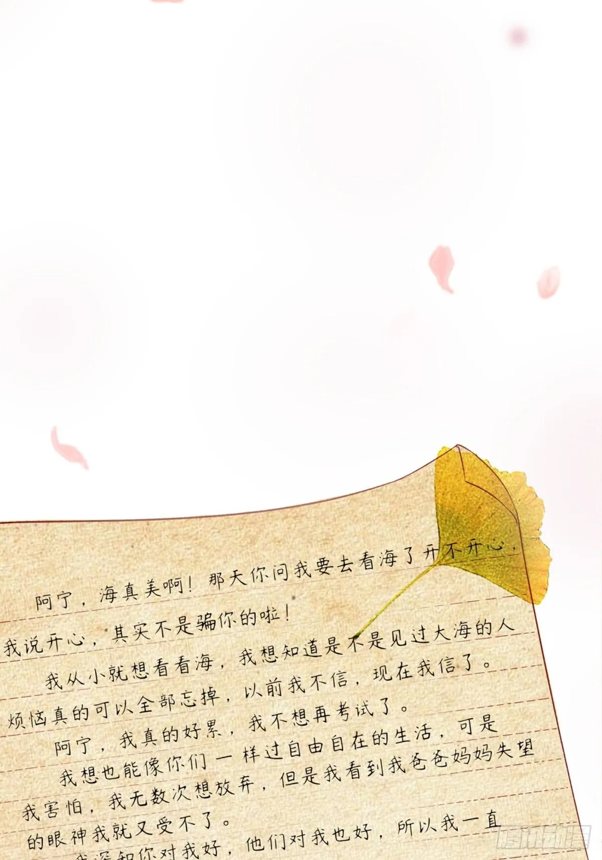 第3话：痛失所爱 第3页