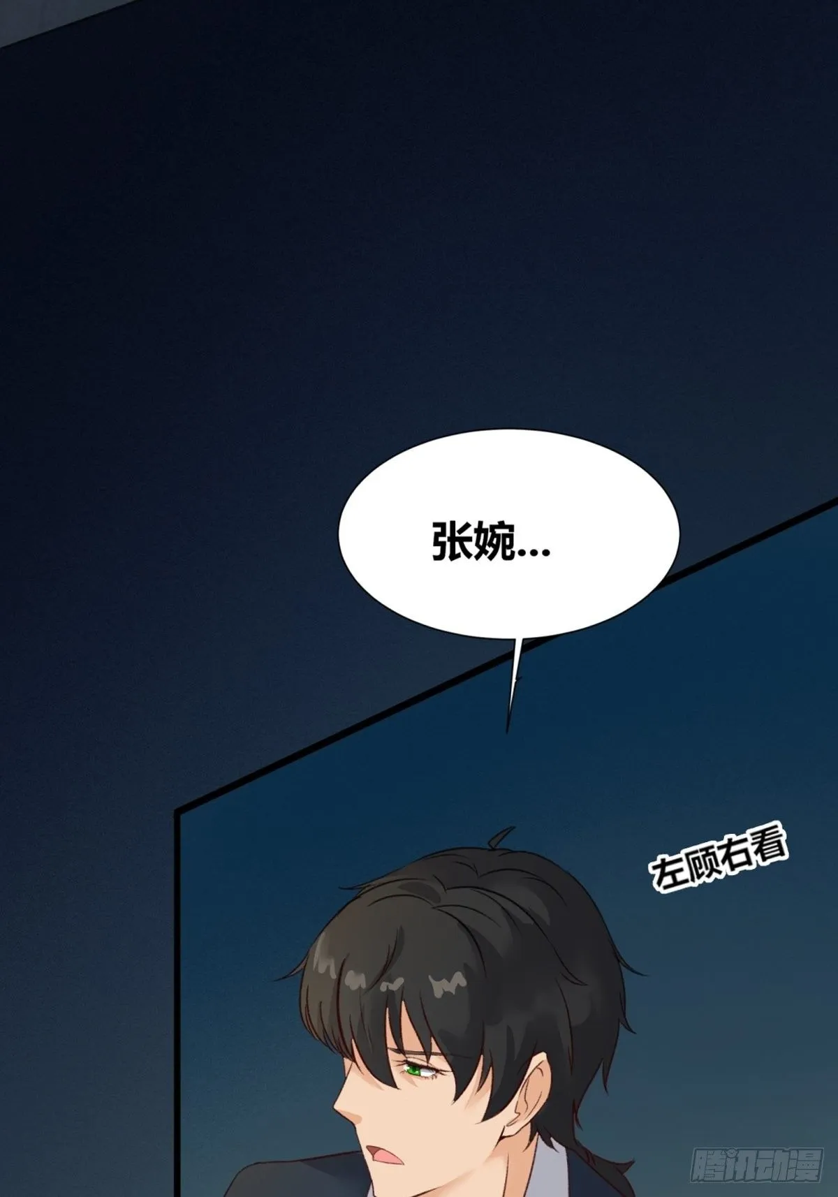 第3话：痛失所爱 第9页