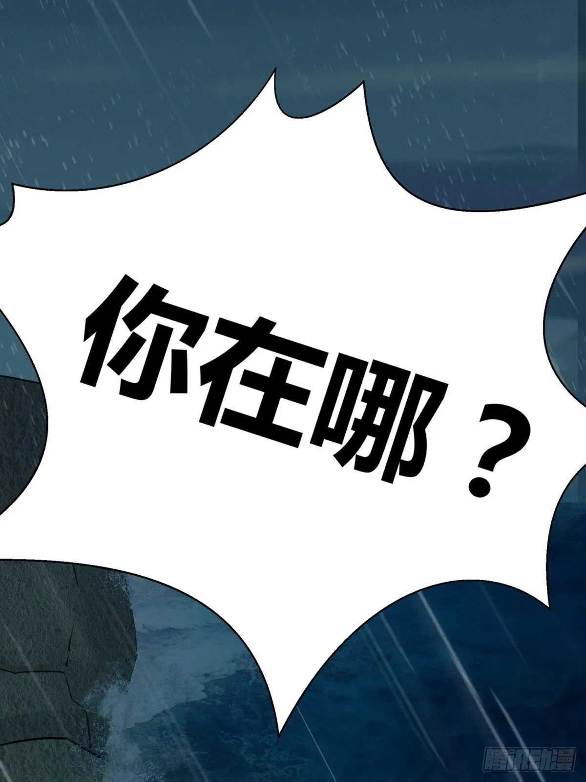 第3话：痛失所爱 第13页
