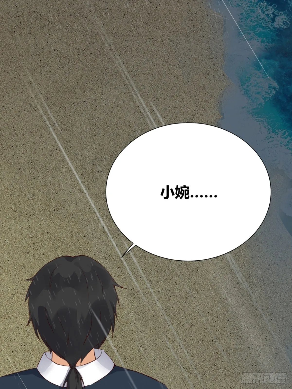 第3话：痛失所爱 第16页