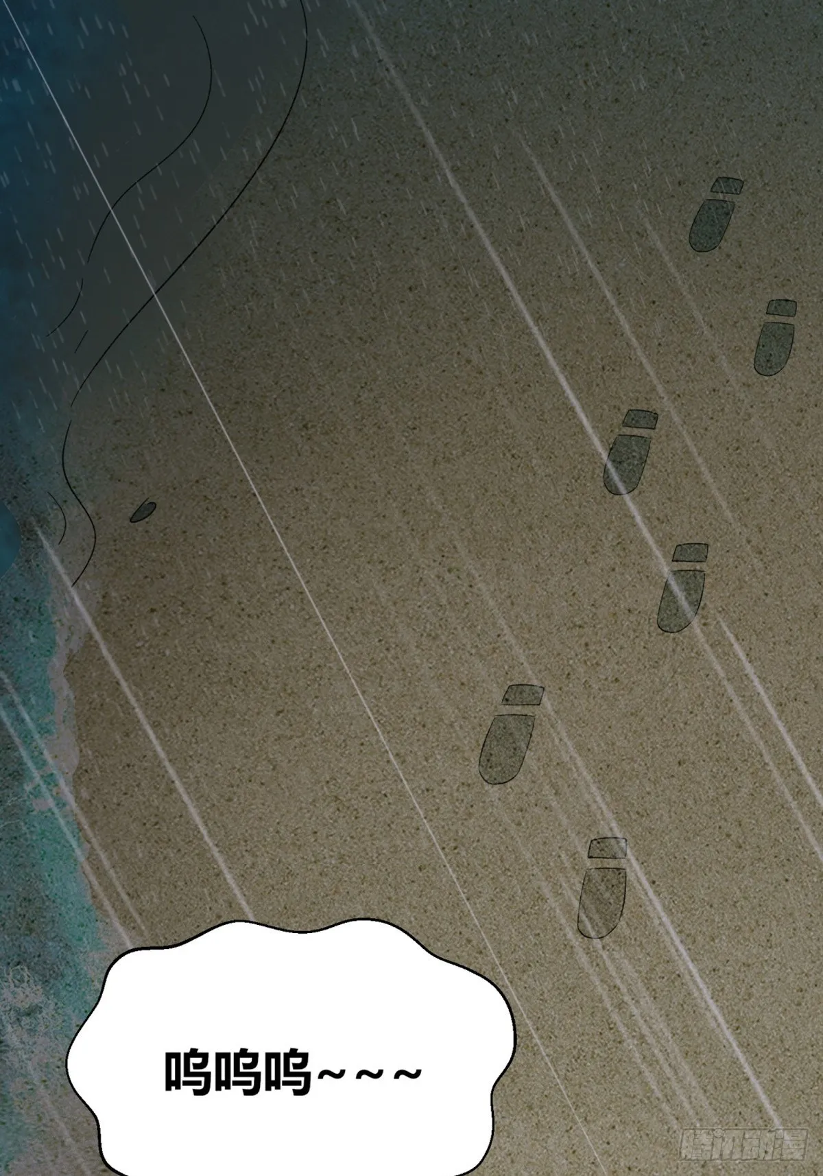 第3话：痛失所爱 第20页