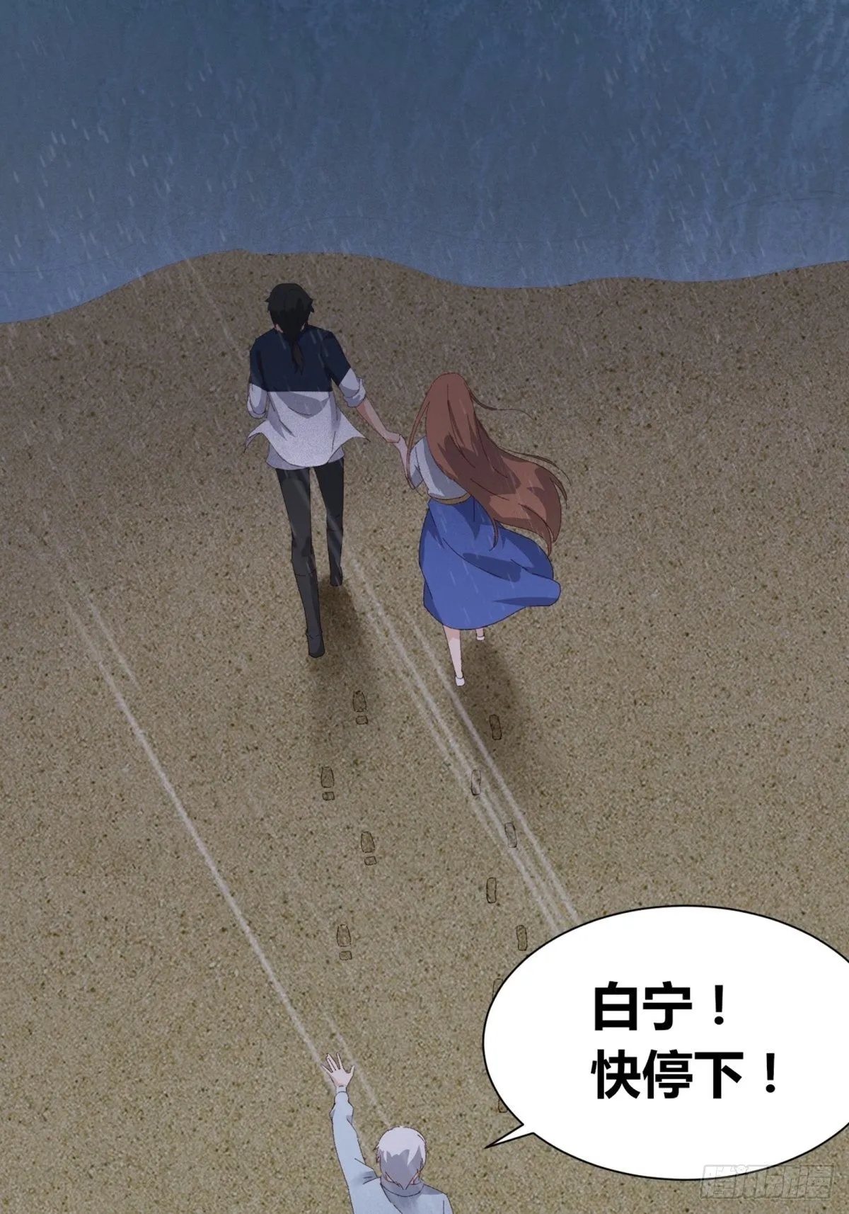 第3话：痛失所爱 第26页
