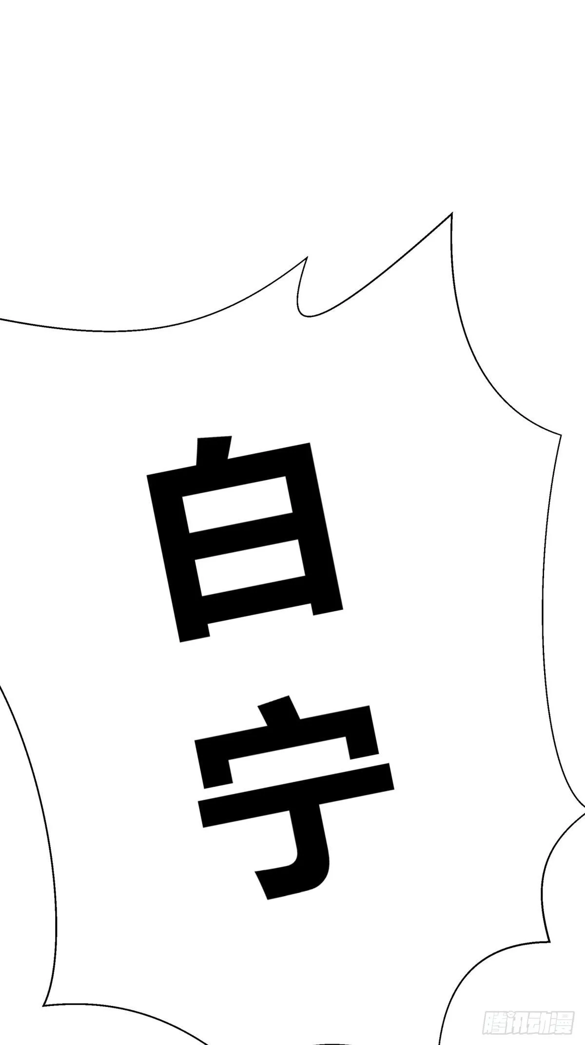 第3话：痛失所爱 第32页