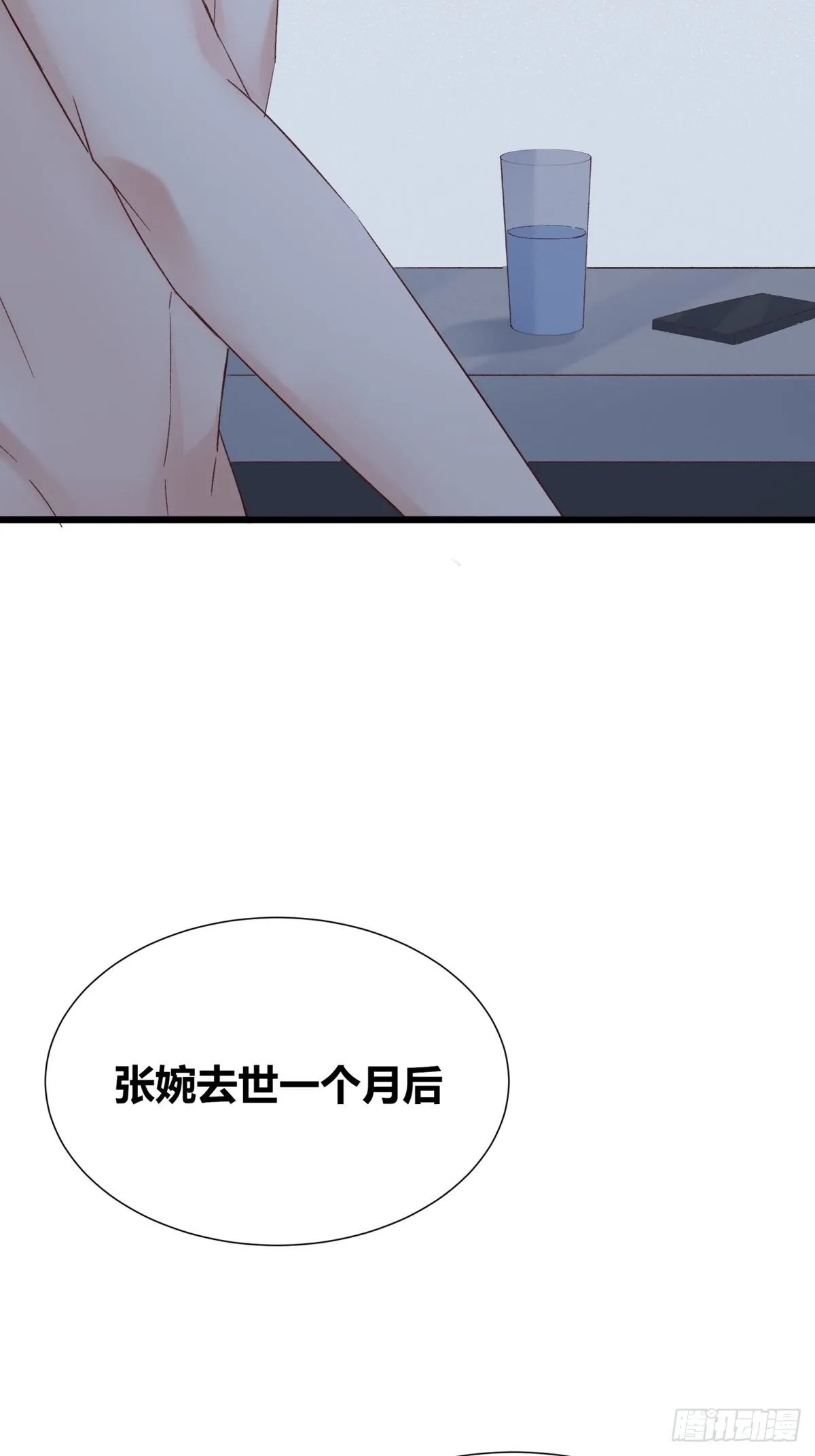 第3话：痛失所爱 第37页