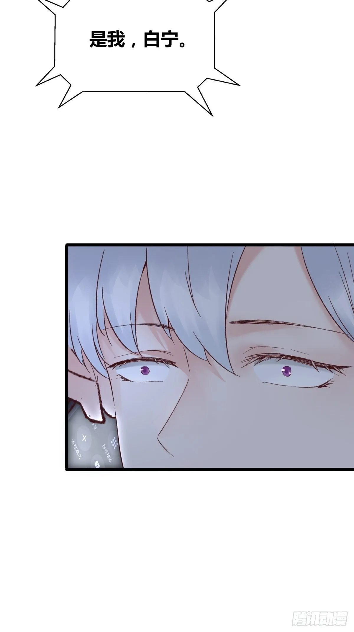 第3话：痛失所爱 第42页