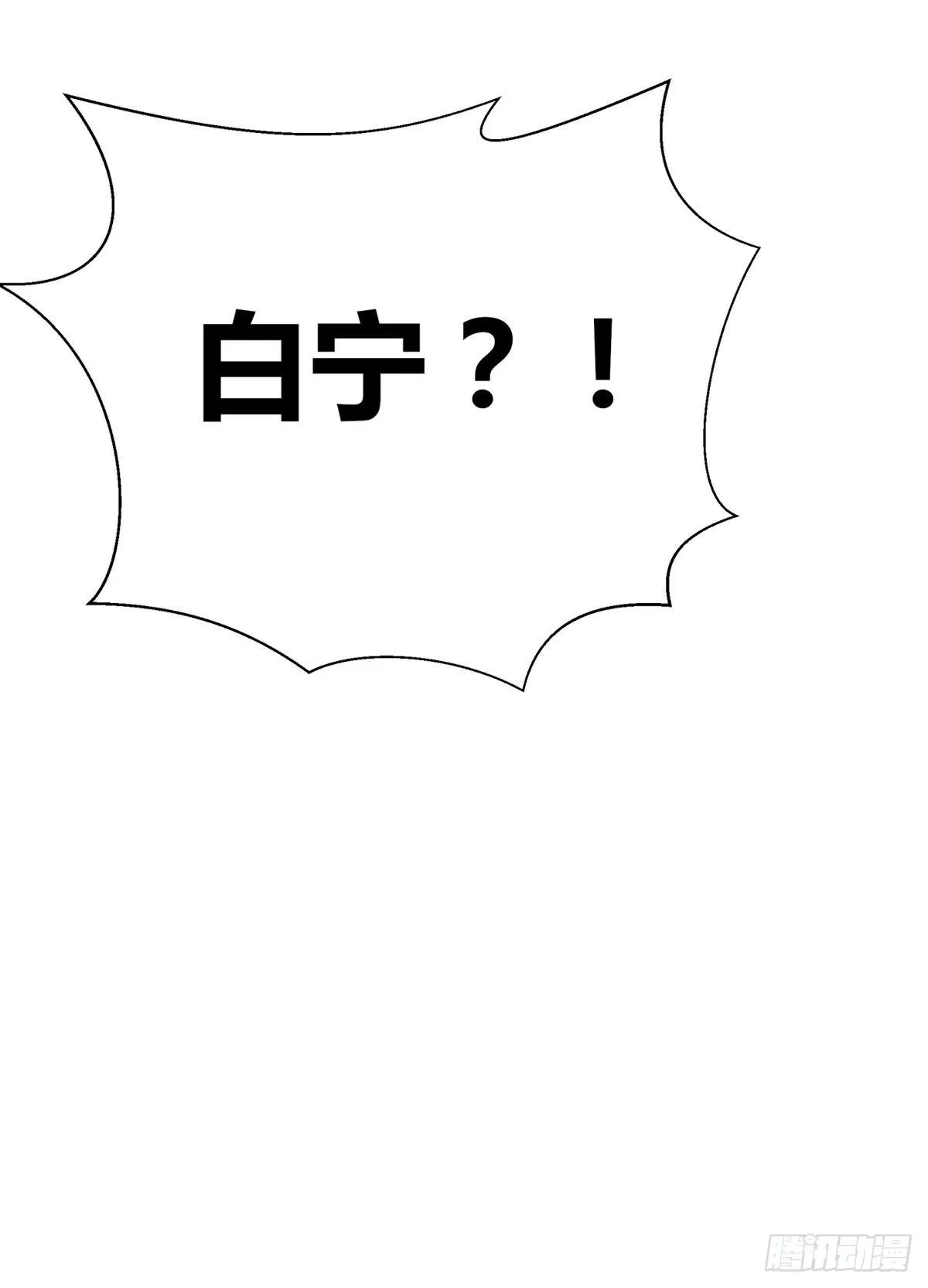 第3话：痛失所爱 第43页