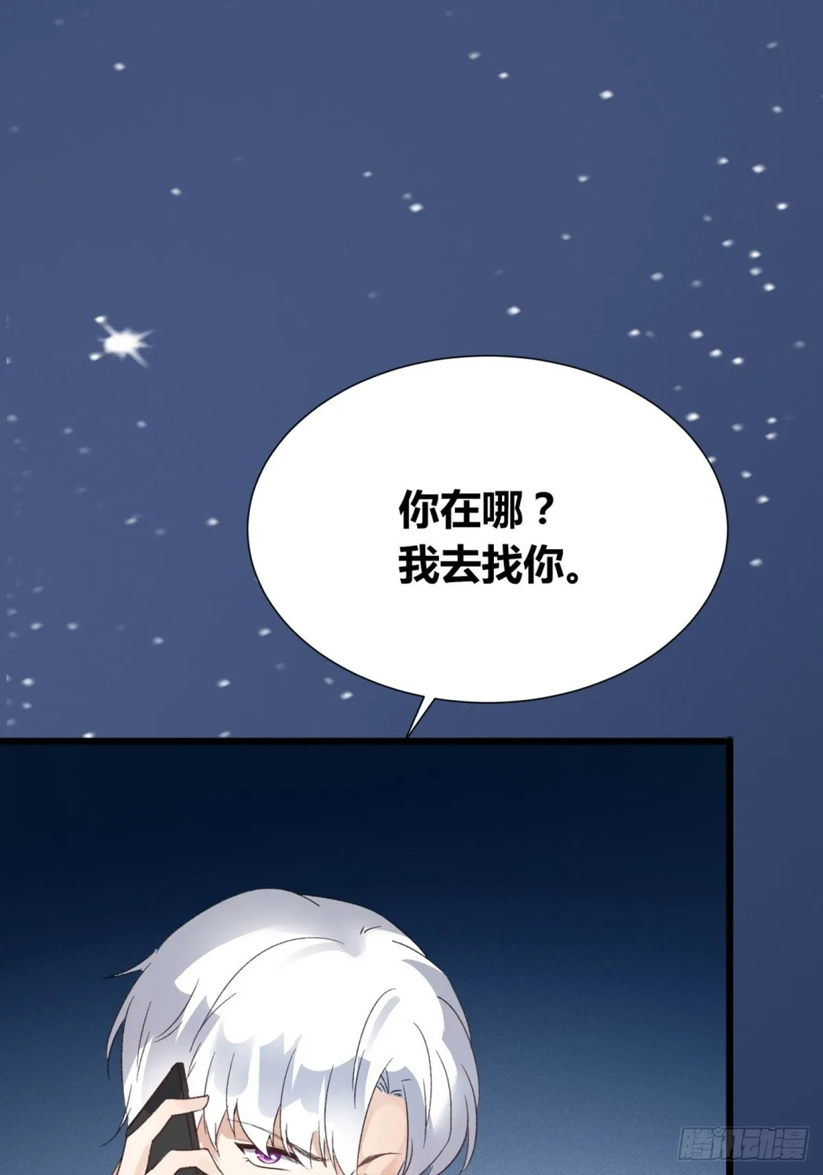 第3话：痛失所爱 第45页