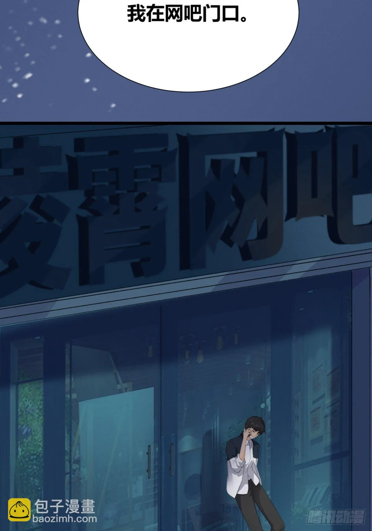 第3话：痛失所爱 第48页