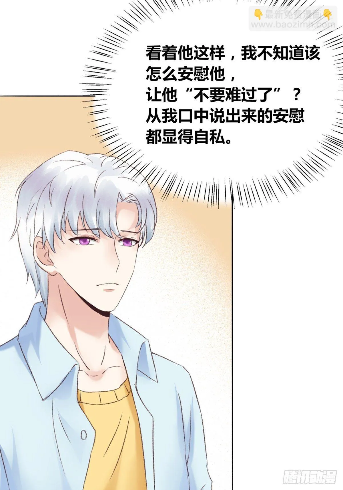 第3话：痛失所爱 第53页