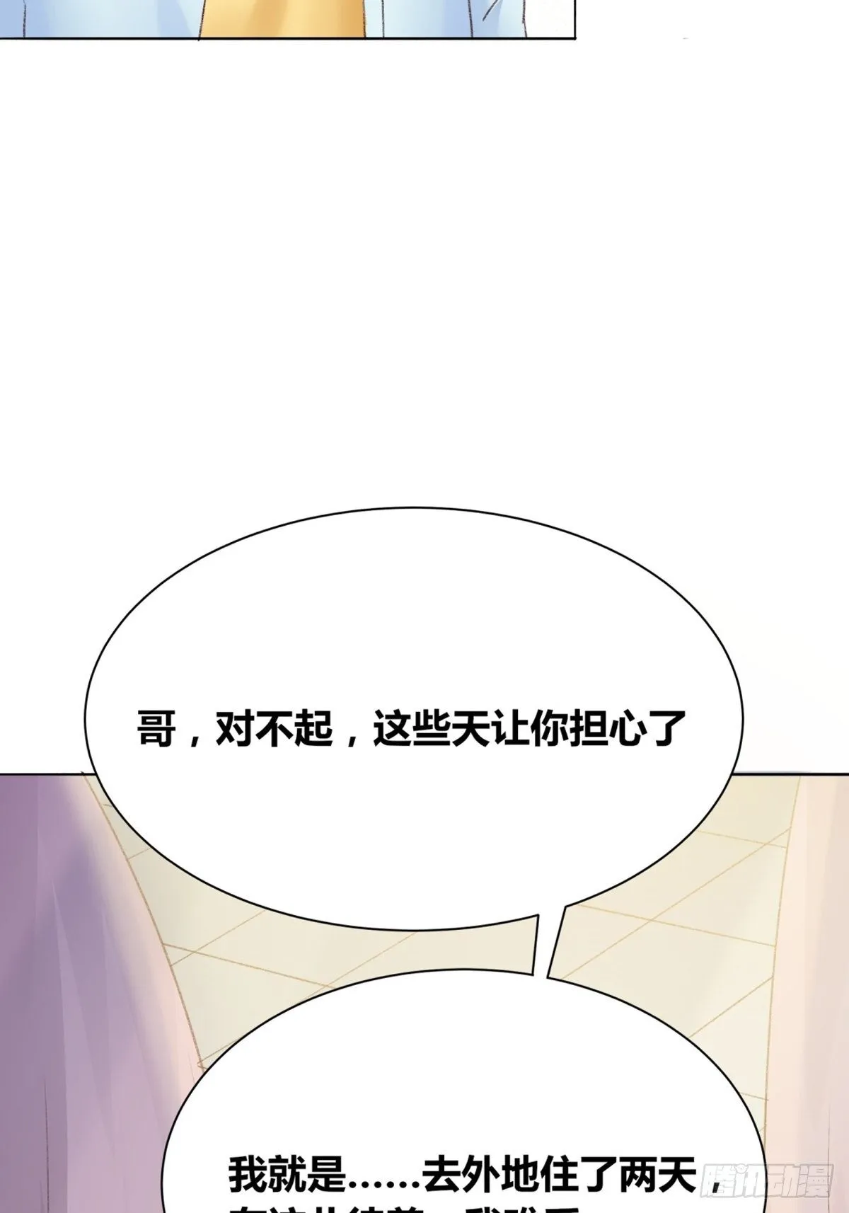 第3话：痛失所爱 第54页