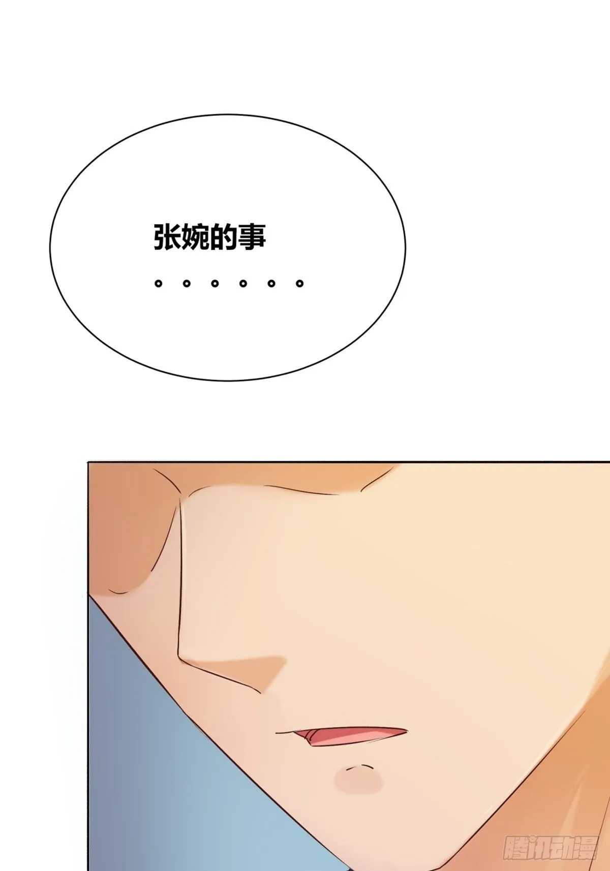 第3话：痛失所爱 第57页