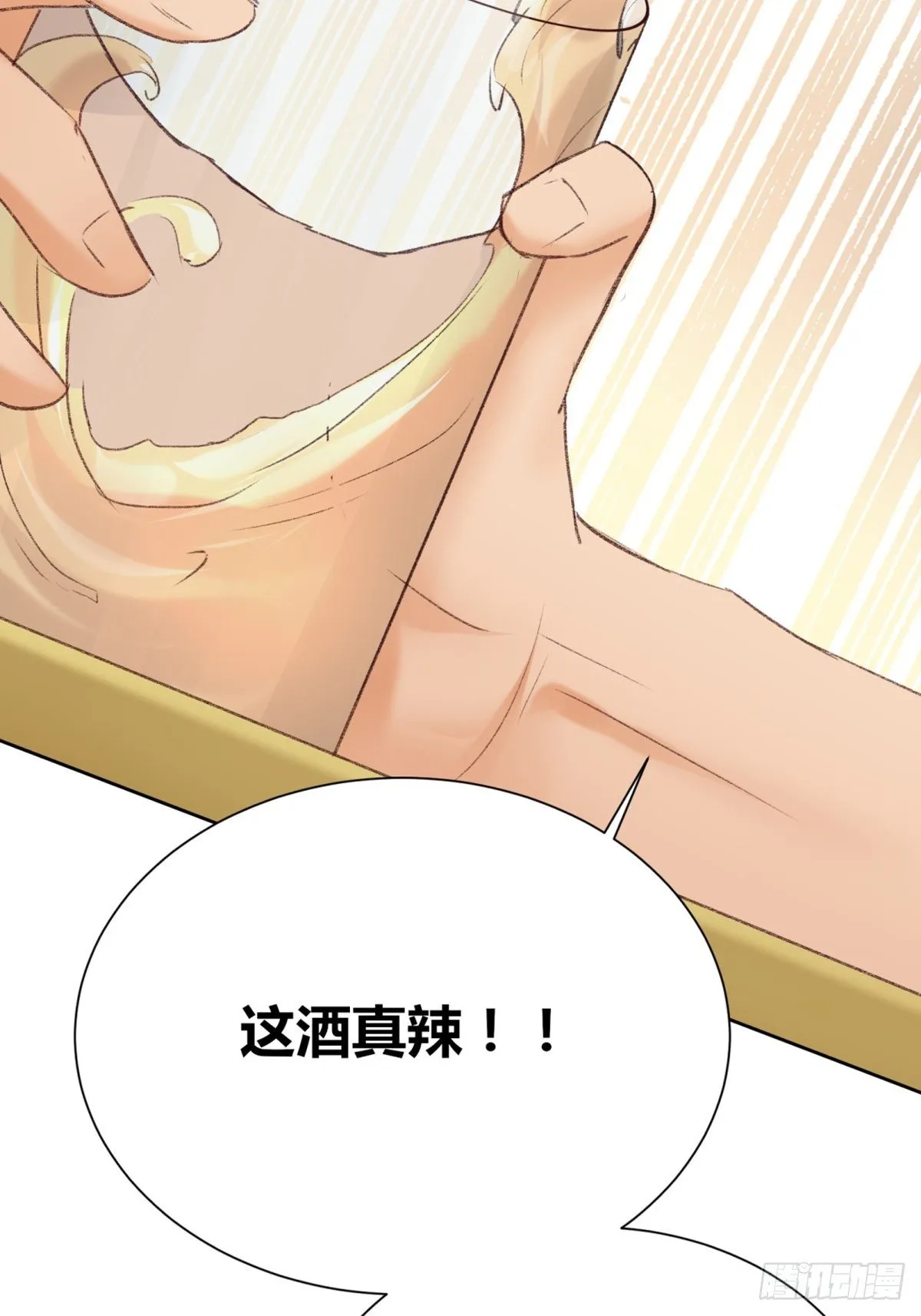 第3话：痛失所爱 第66页